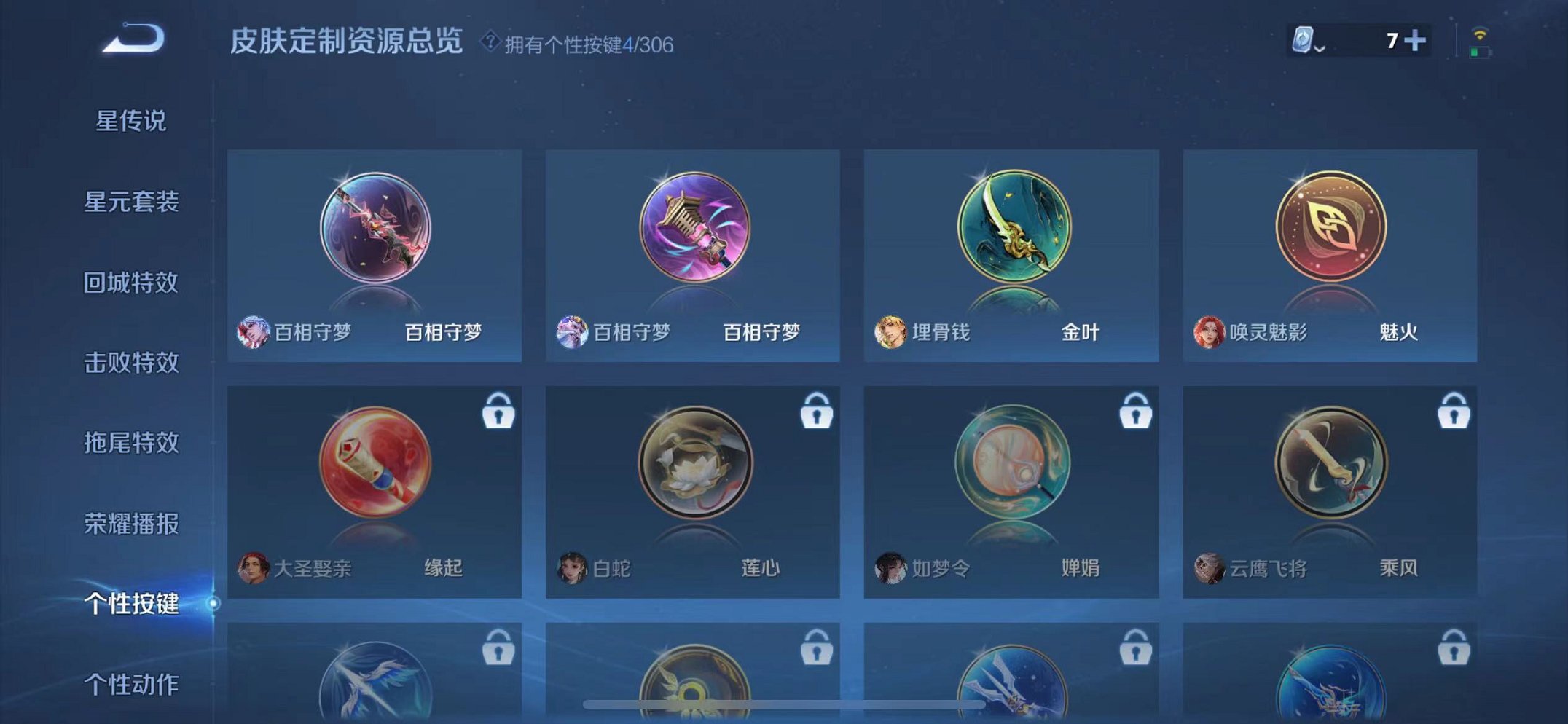HPQM3259864和平精英账号详情图42 HPQM3259864和平精英账号详情图42