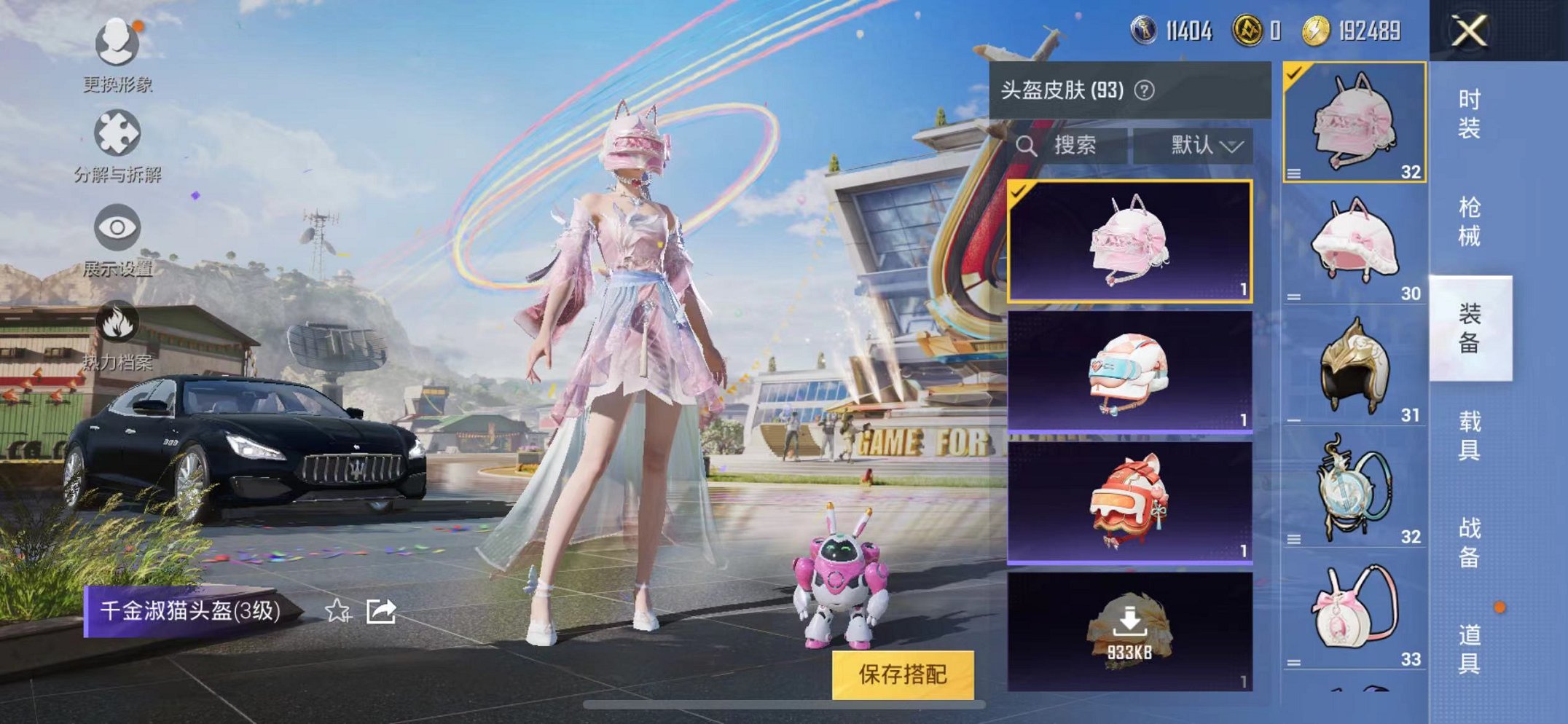 HPQM3259864和平精英账号详情图45 HPQM3259864和平精英账号详情图45