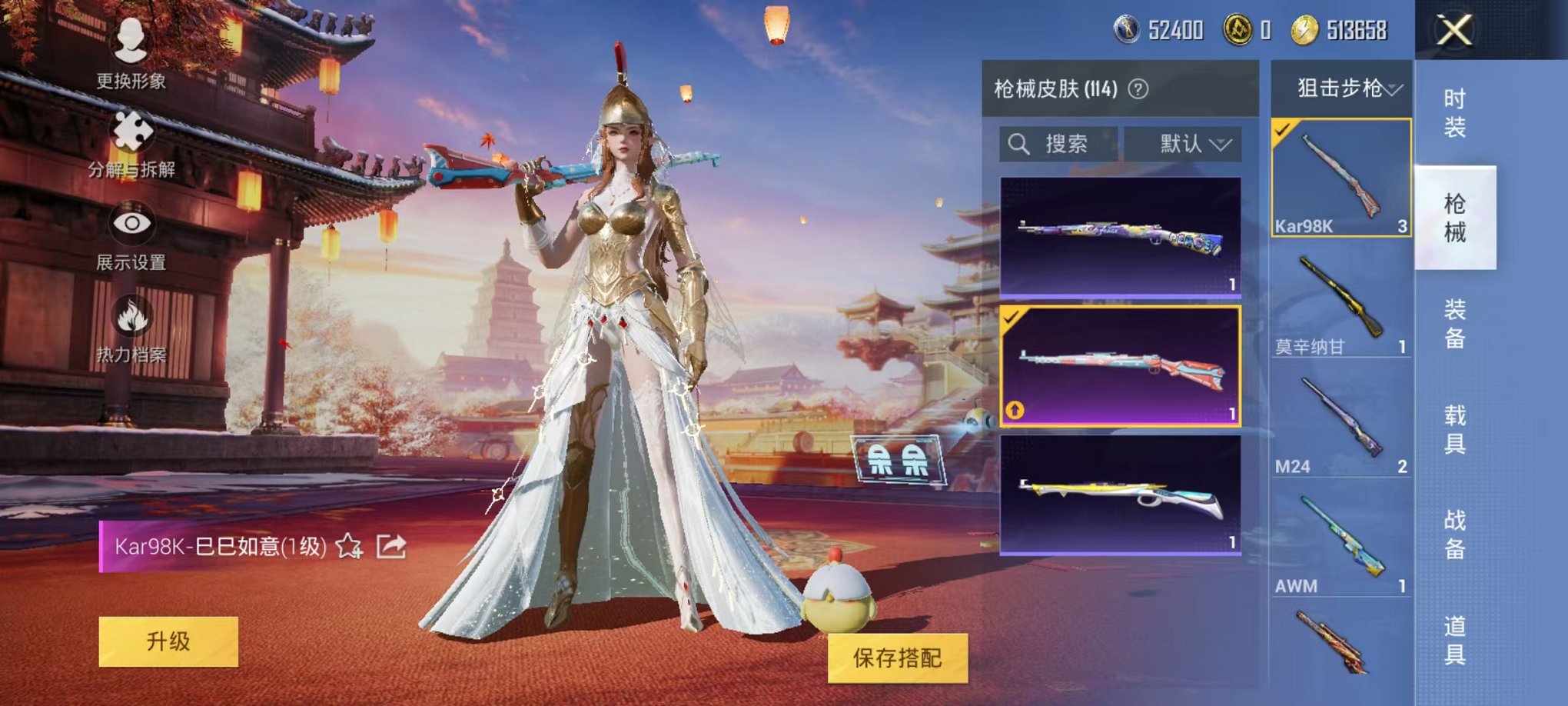 HPQM3260065和平精英账号详情图3