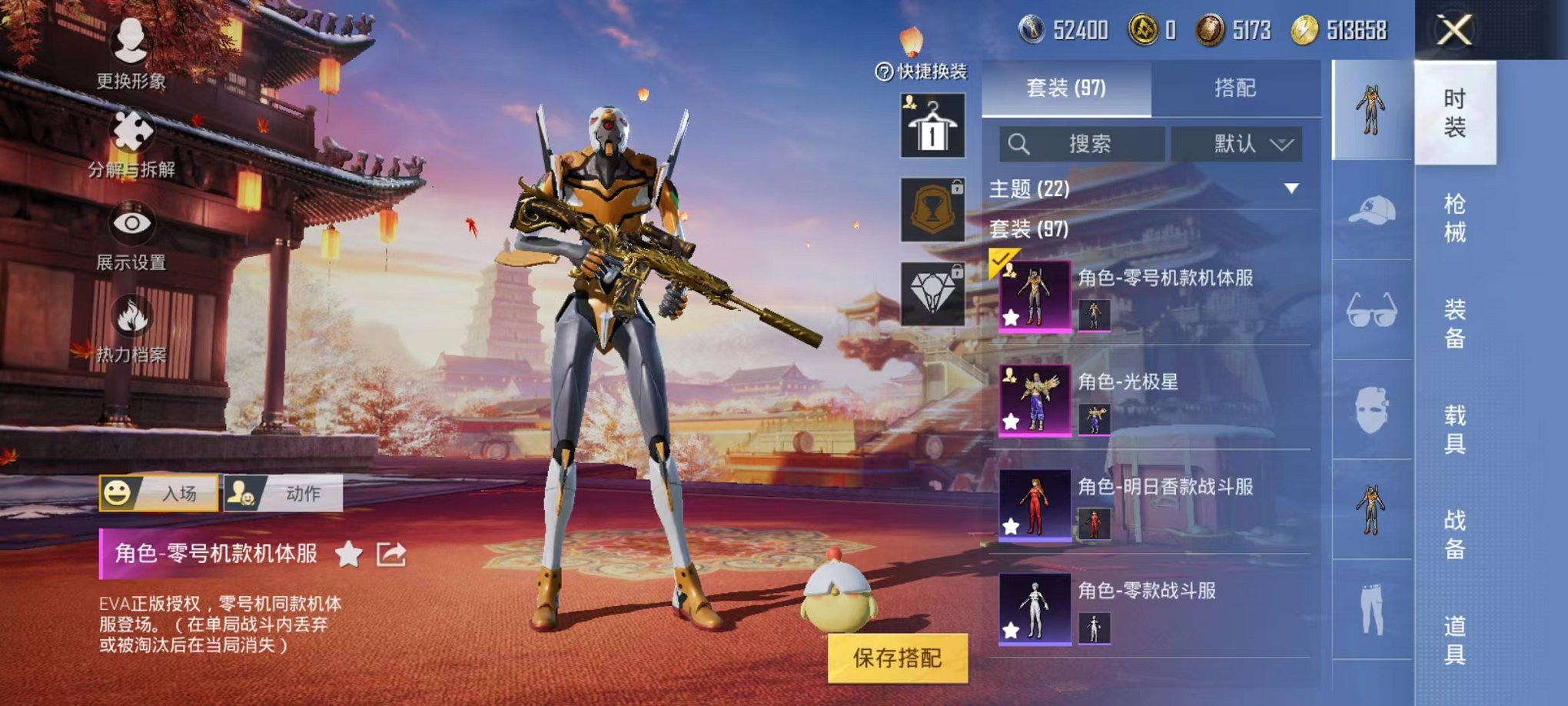 HPQM3260065和平精英账号详情图6