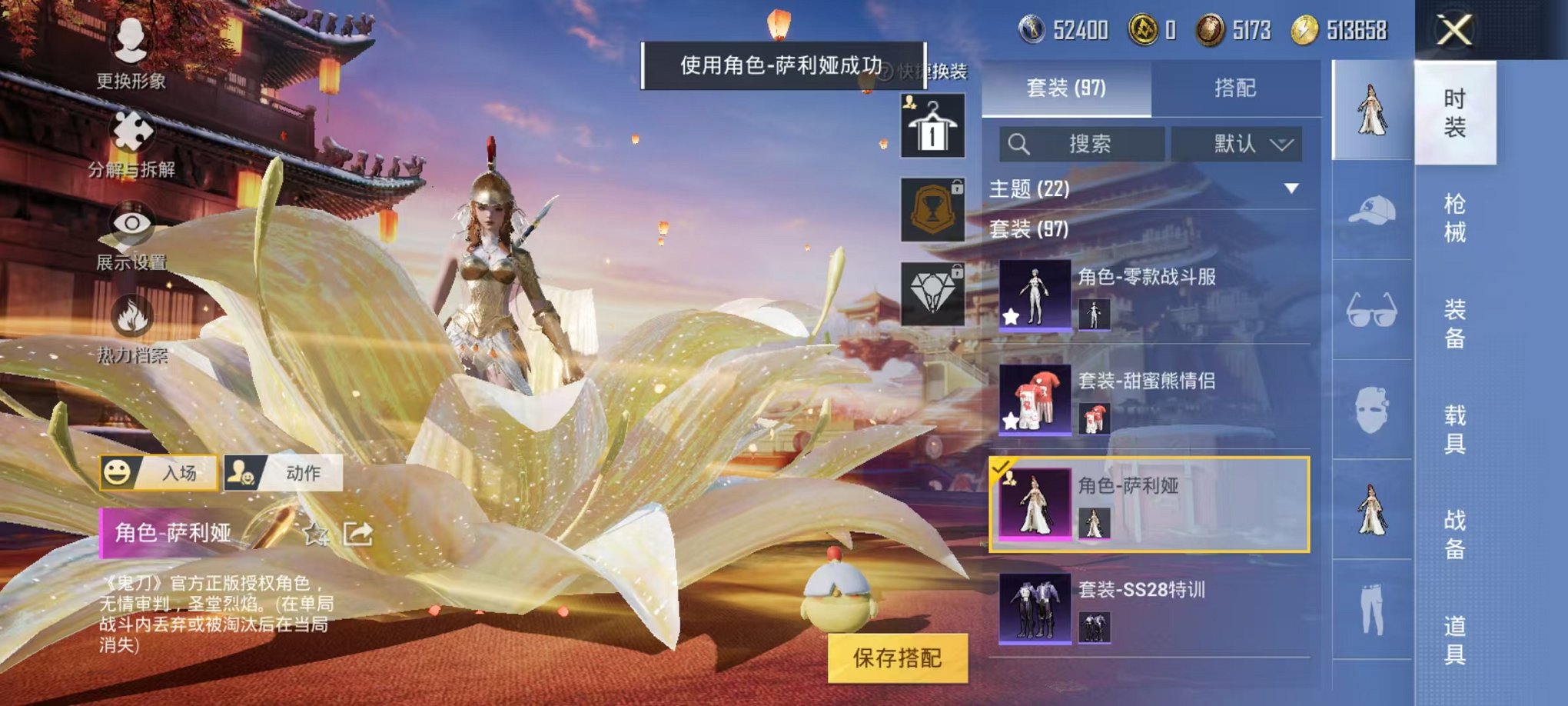 HPQM3260065和平精英账号详情图7