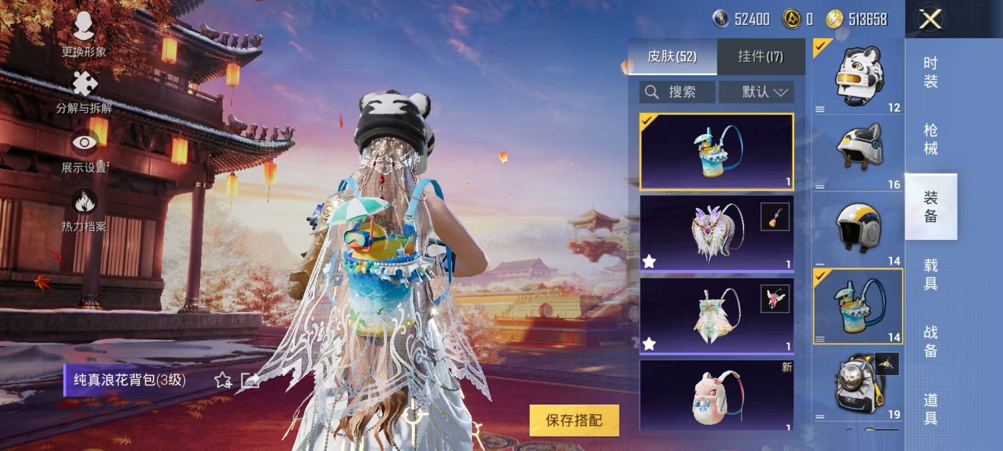 HPQM3260065和平精英账号详情图12