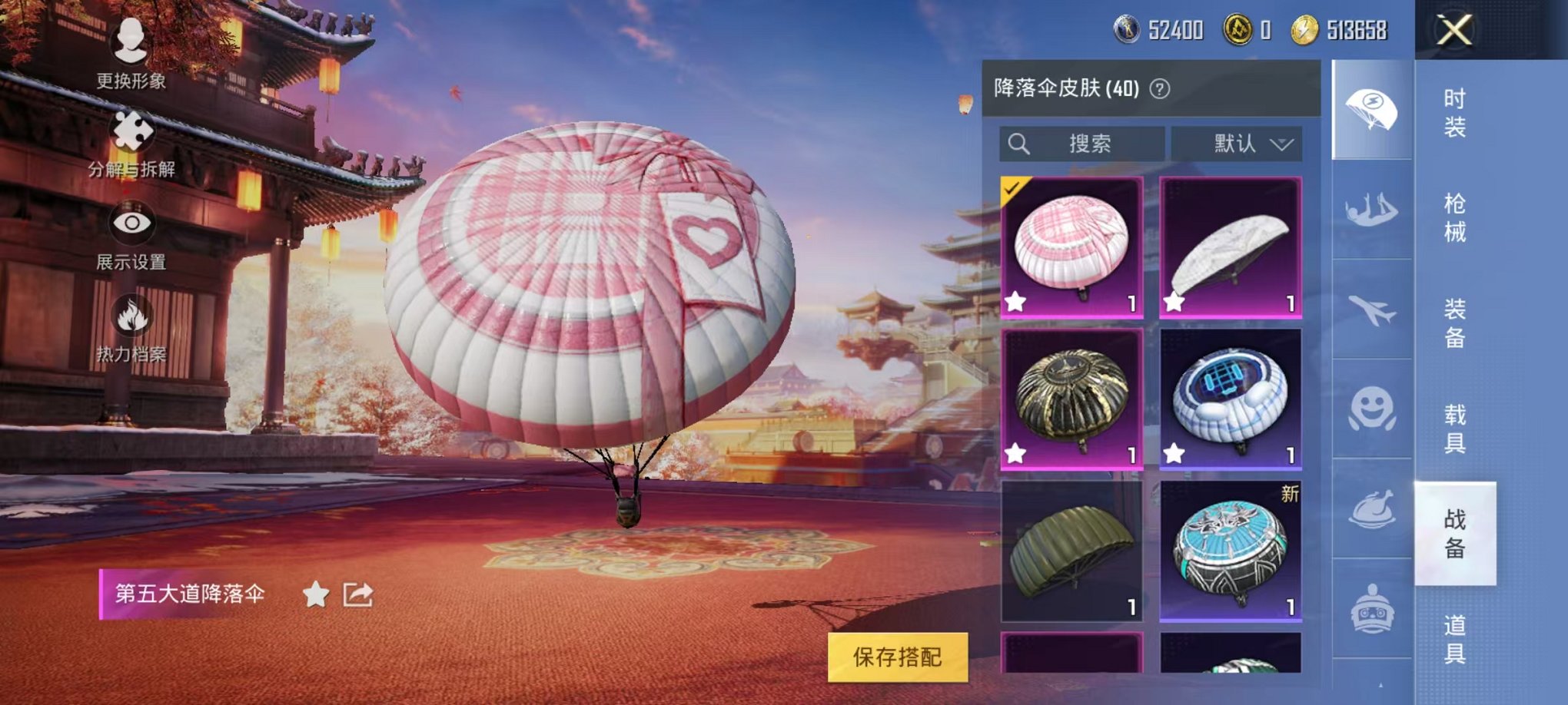 HPQM3260065和平精英账号详情图13
