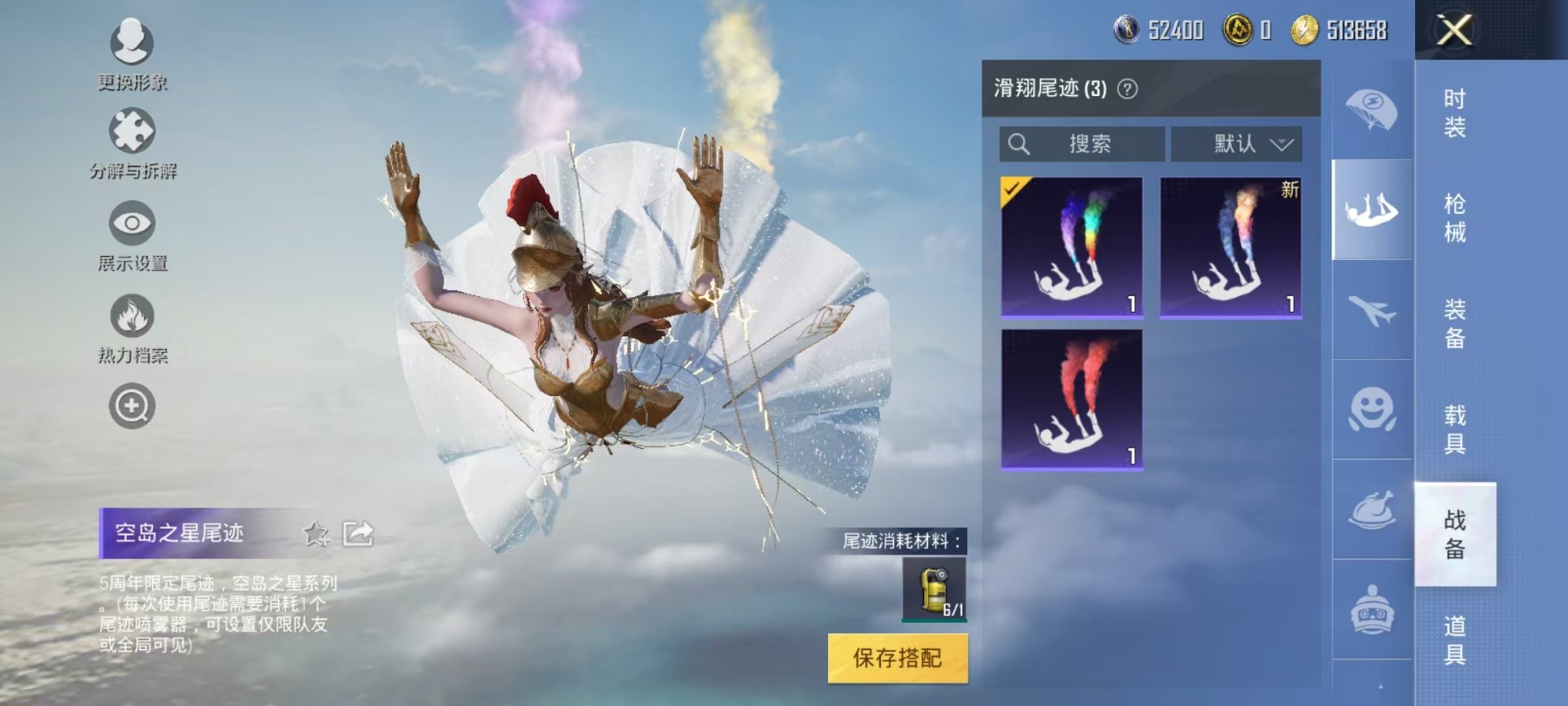 HPQM3260065和平精英账号详情图14