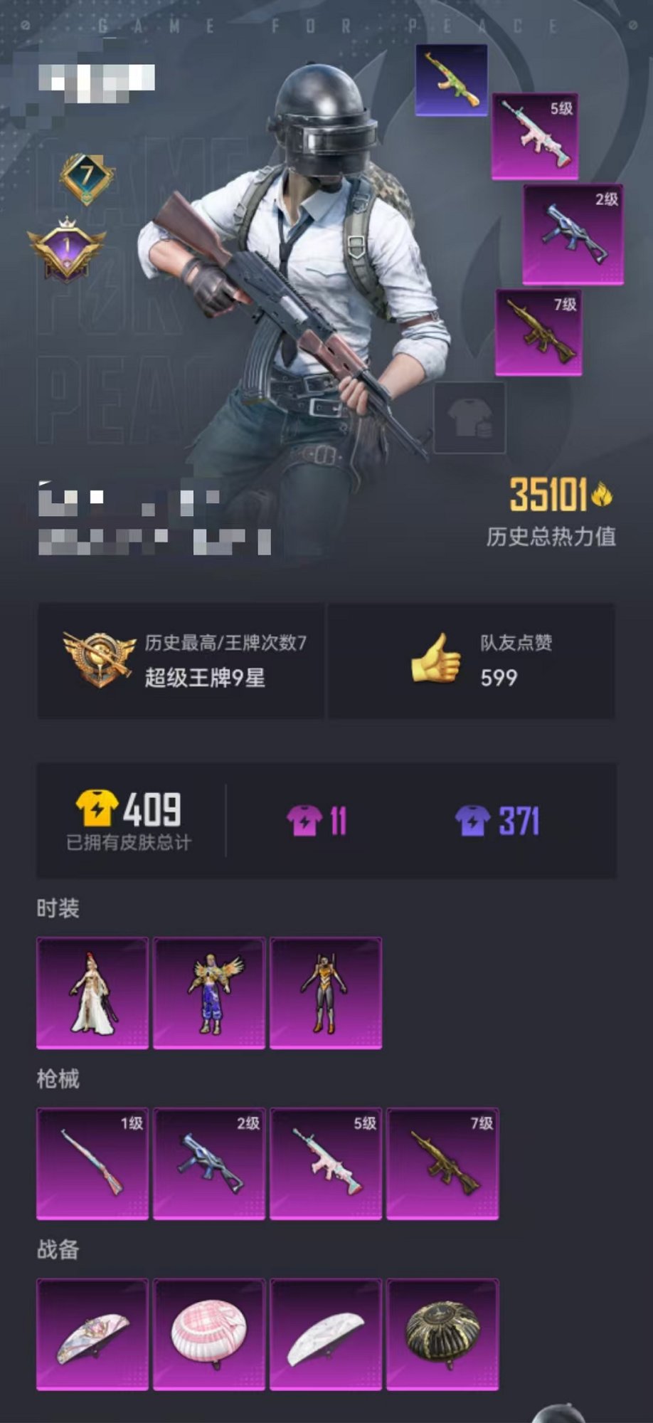 HPQM3260065和平精英账号详情图20