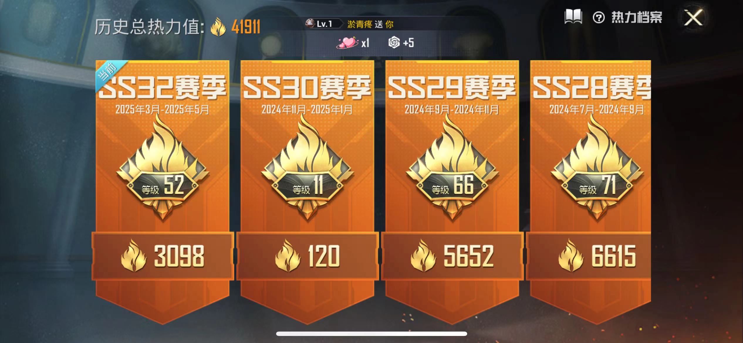 HPQM3259875和平精英账号详情图2