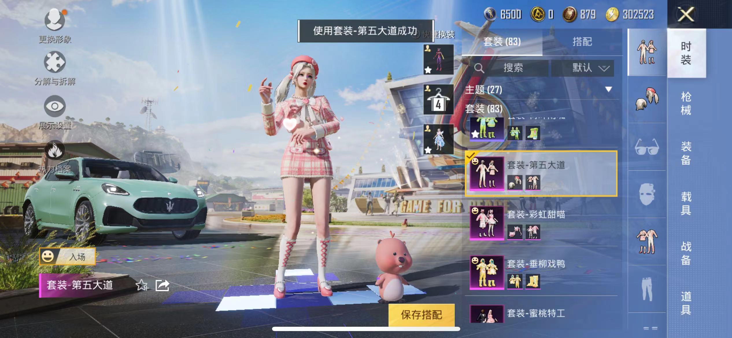 HPQM3259875和平精英账号详情图3