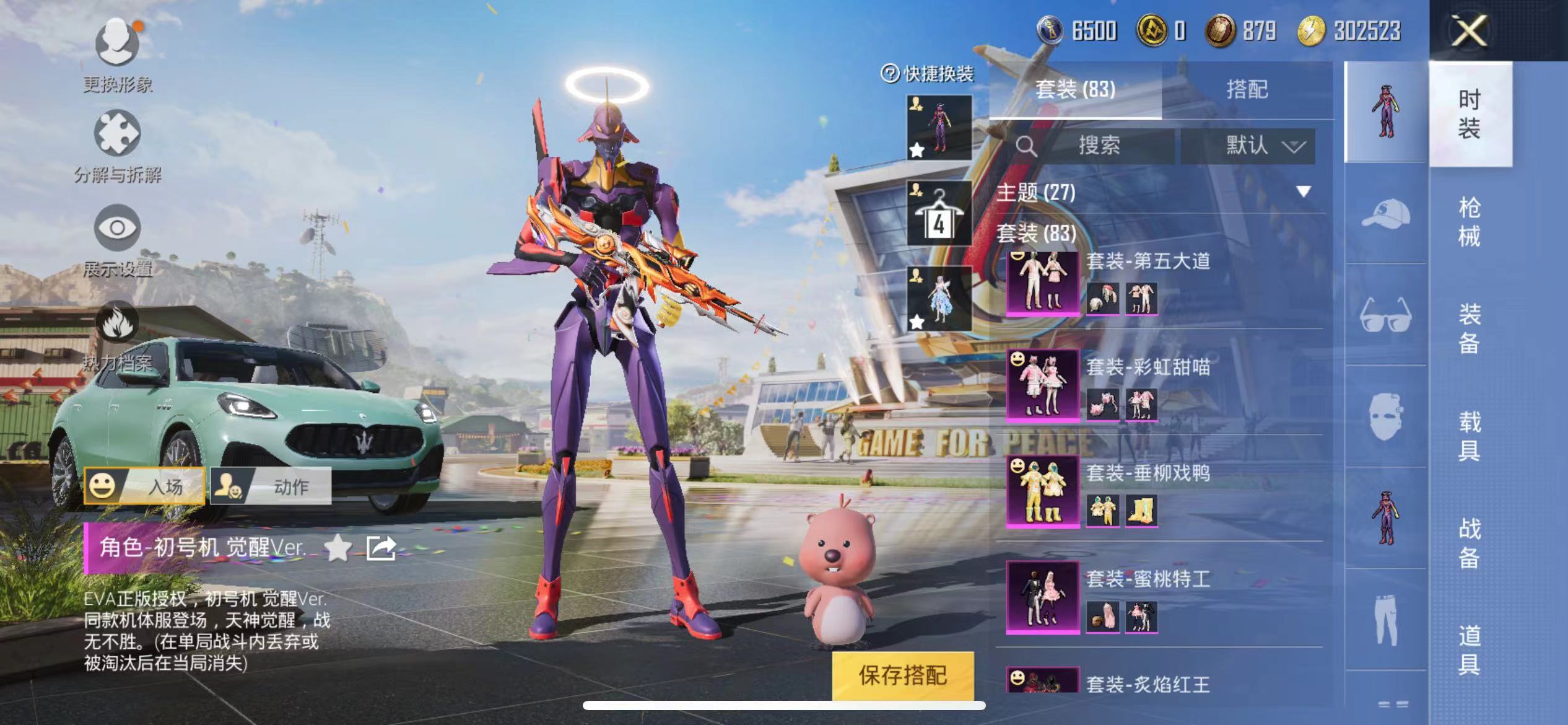 HPQM3259875和平精英账号详情图6