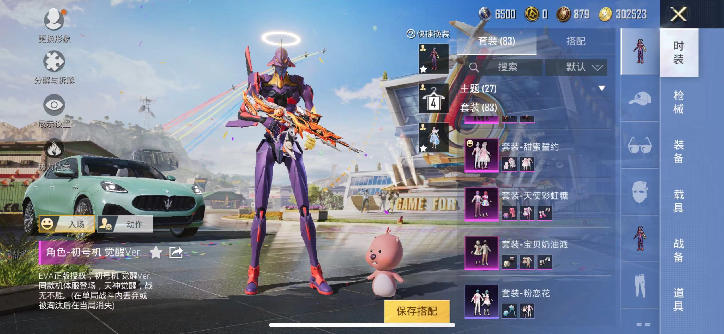 HPQM3259875和平精英账号详情图7