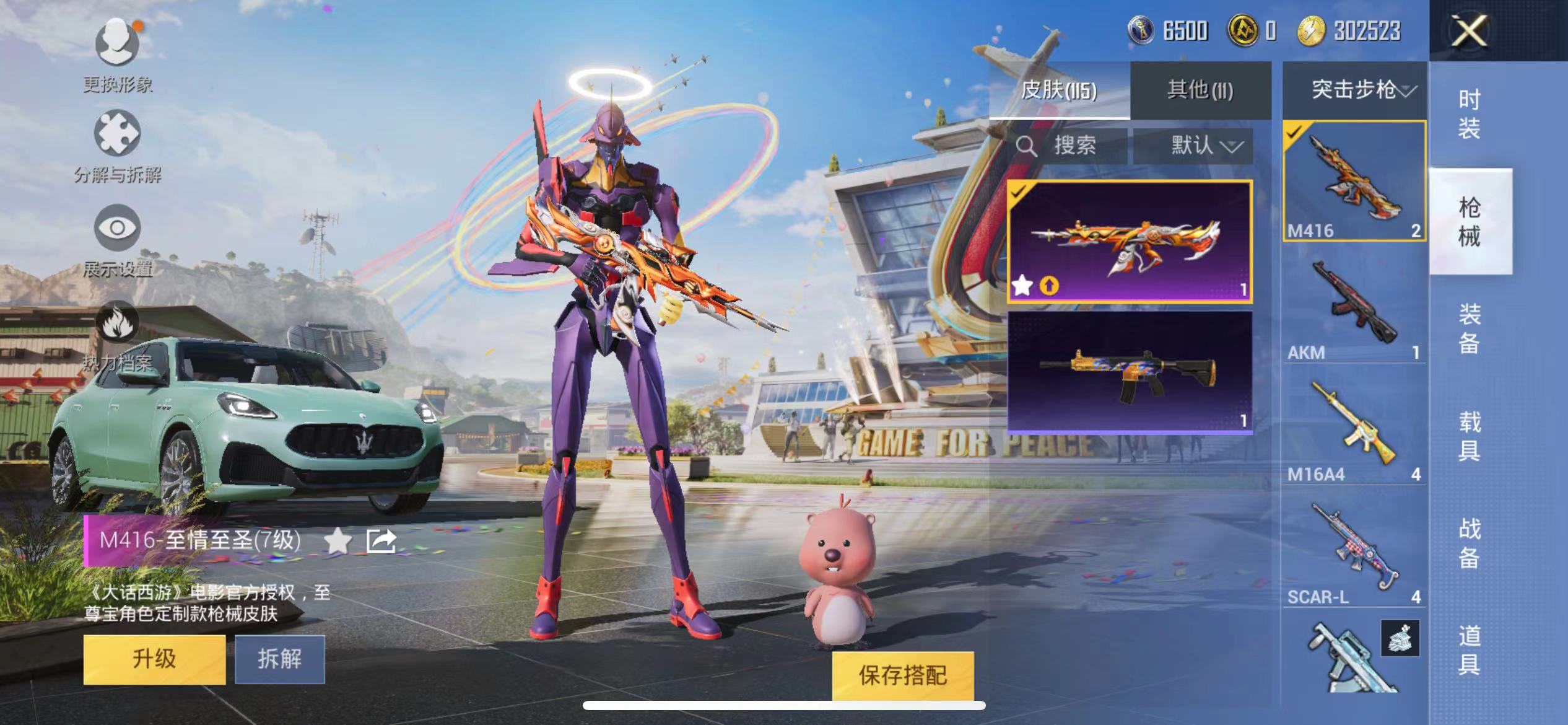 HPQM3259875和平精英账号详情图8