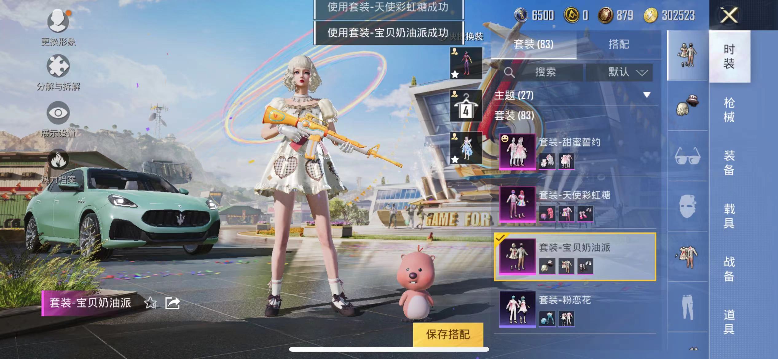 HPQM3259875和平精英账号详情图9