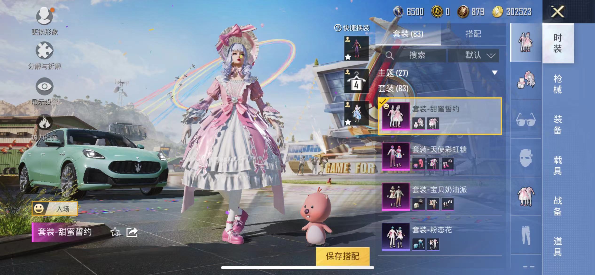 HPQM3259875和平精英账号详情图10