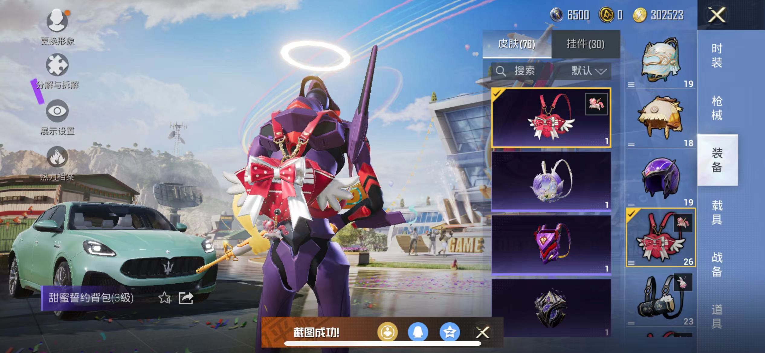 HPQM3259875和平精英账号详情图11