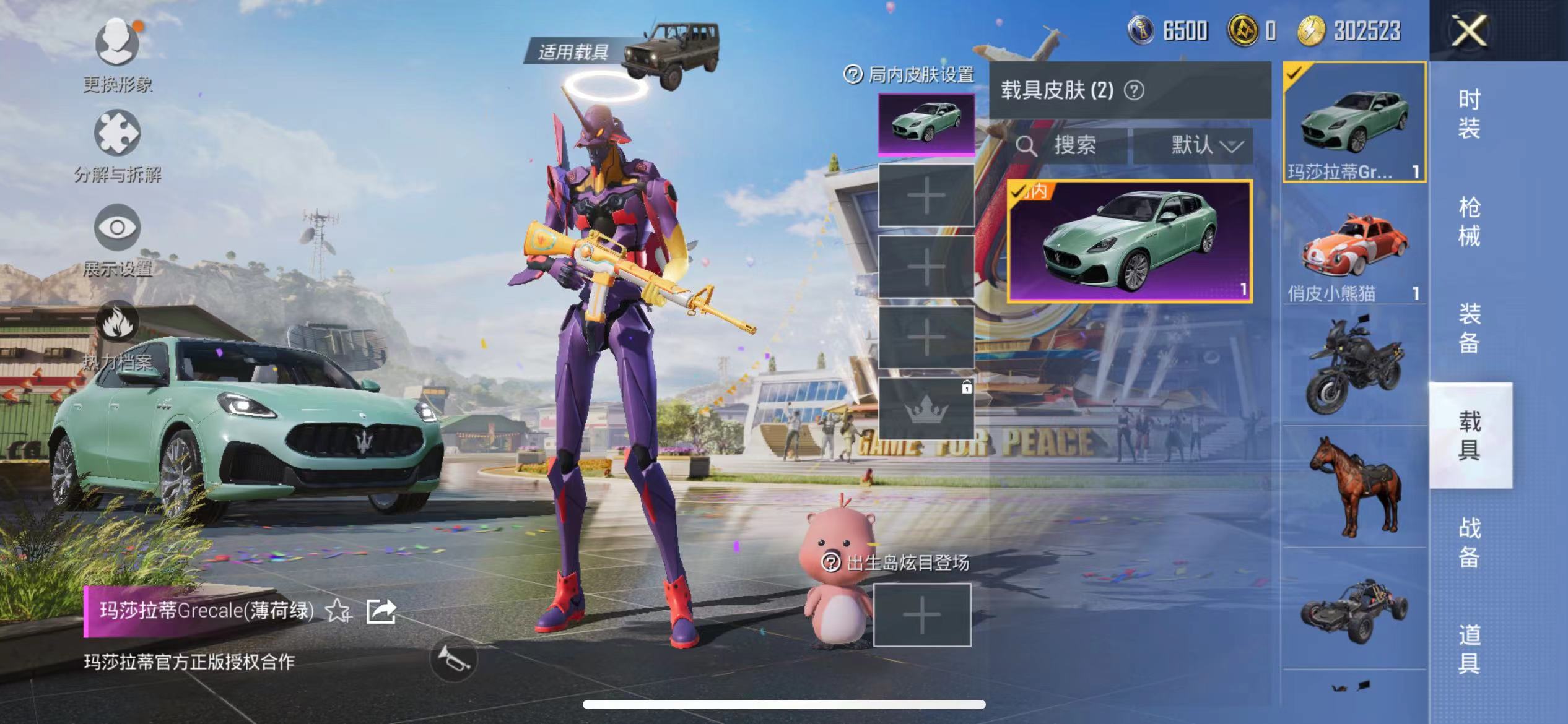 HPQM3259875和平精英账号详情图12