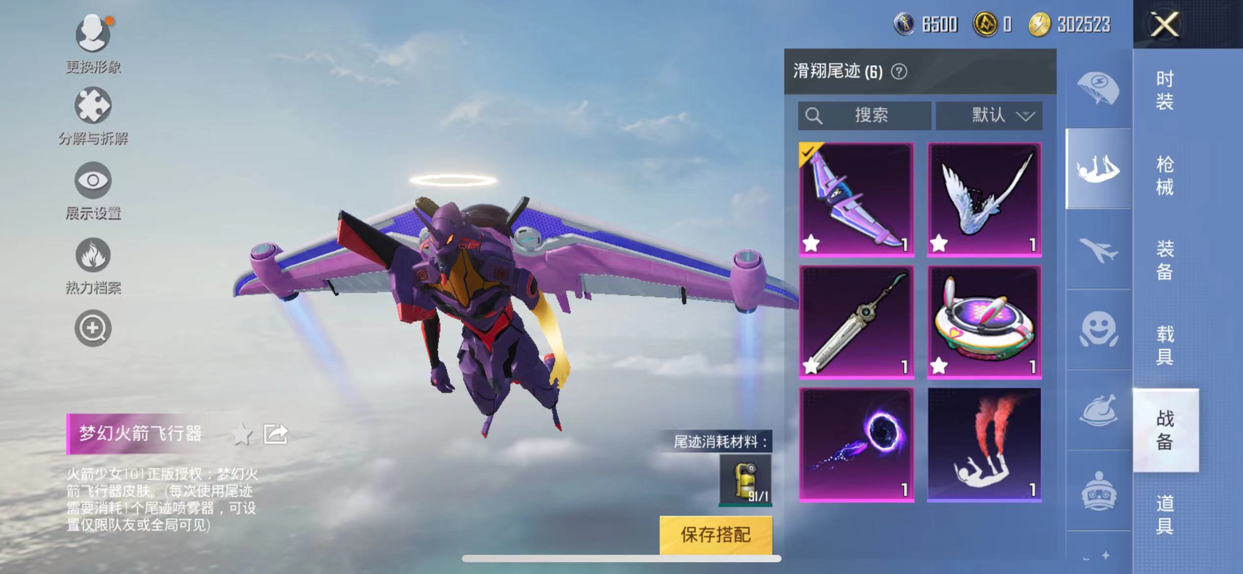 HPQM3259875和平精英账号详情图14