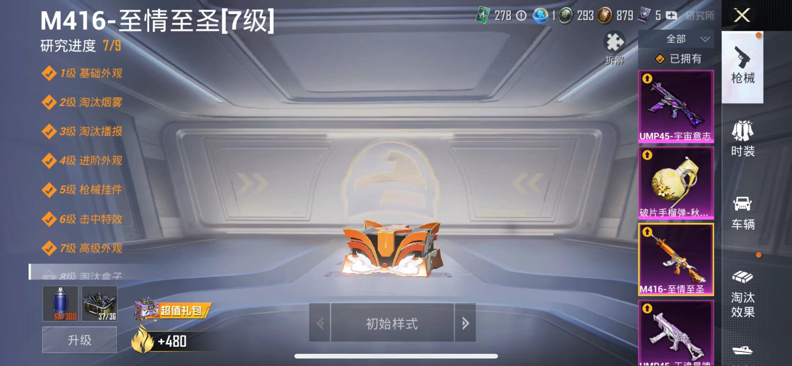 HPQM3259875和平精英账号详情图16