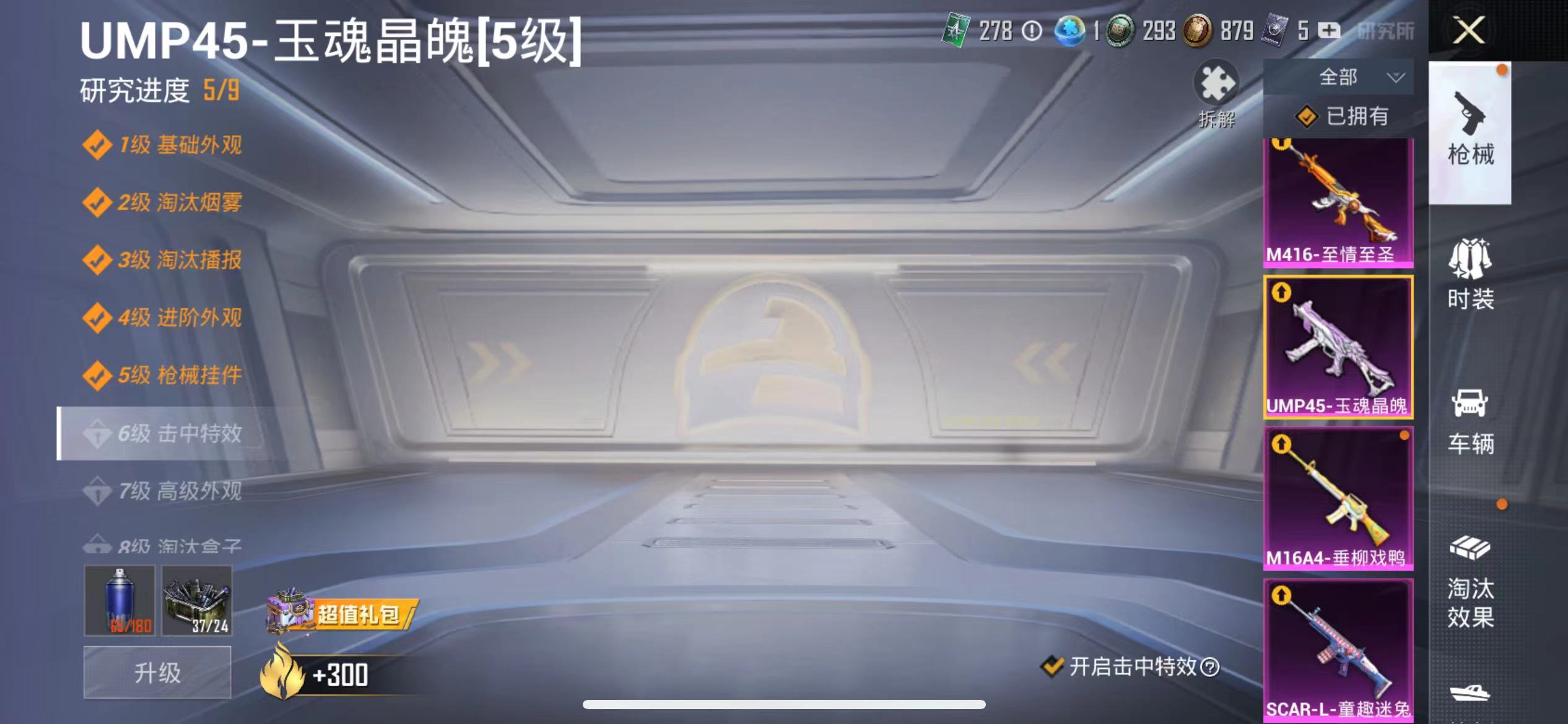 HPQM3259875和平精英账号详情图17