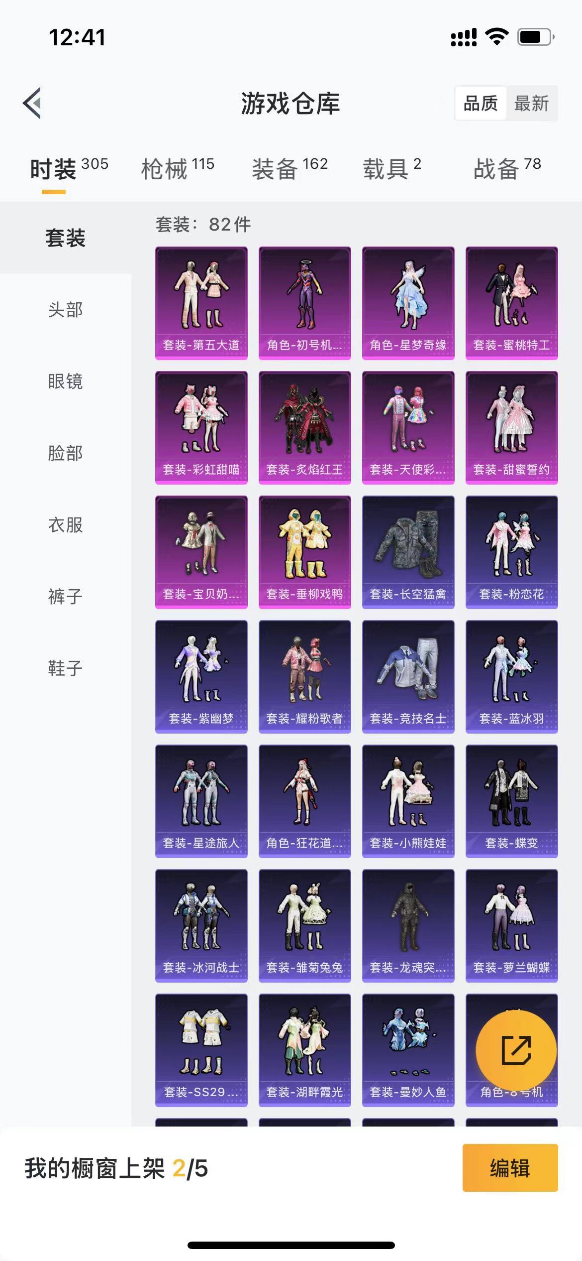 HPQM3259875和平精英账号详情图19