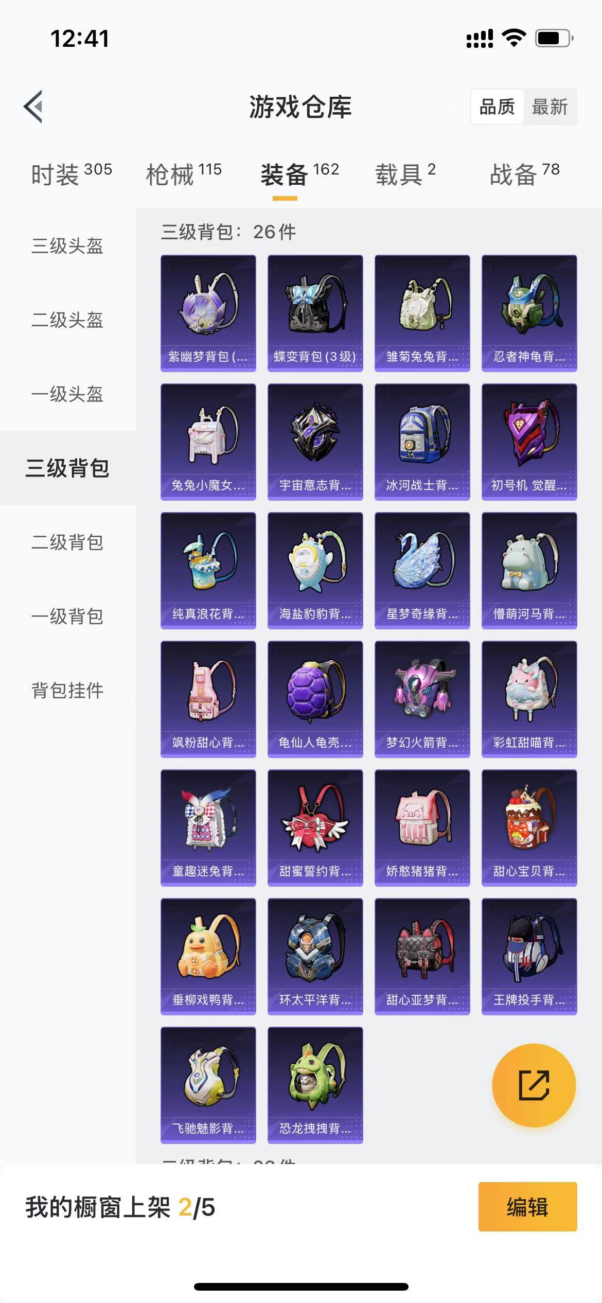 HPQM3259875和平精英账号详情图21