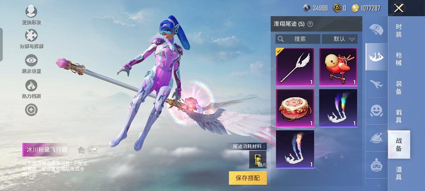 HPQM3260081和平精英账号详情图11