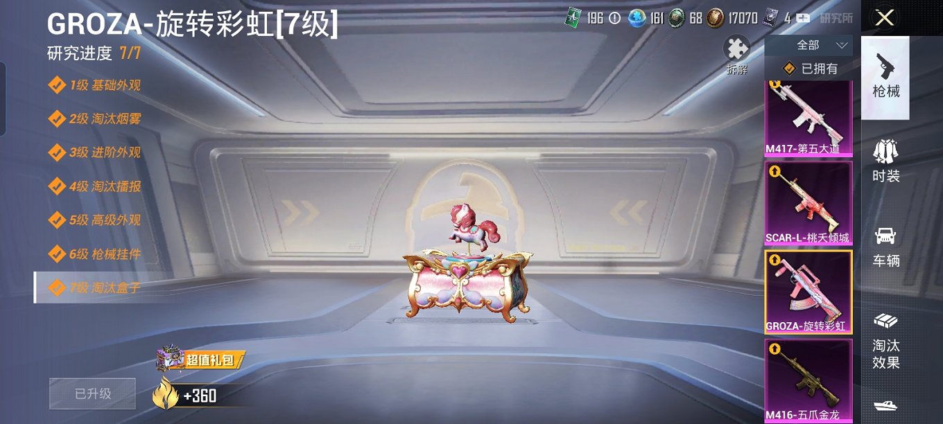 HPQM3260081和平精英账号详情图14