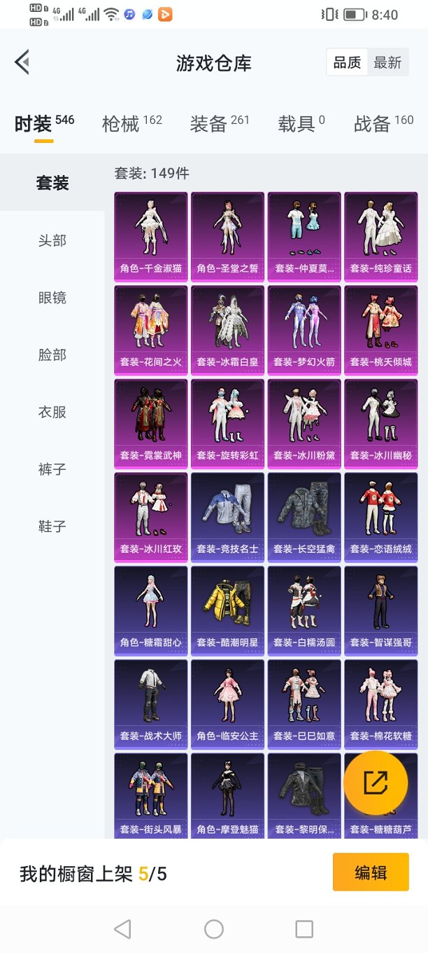 HPQM3260081和平精英账号详情图15