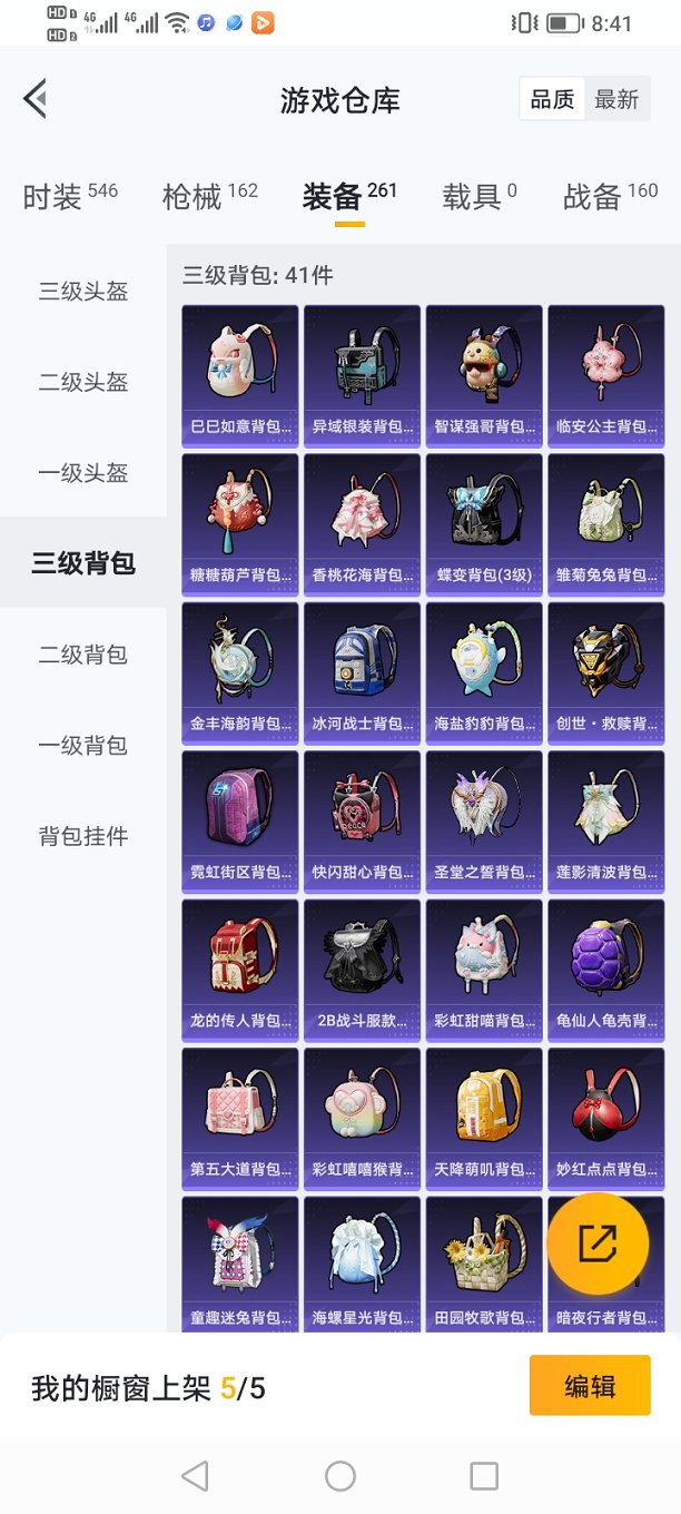 HPQM3260081和平精英账号详情图18