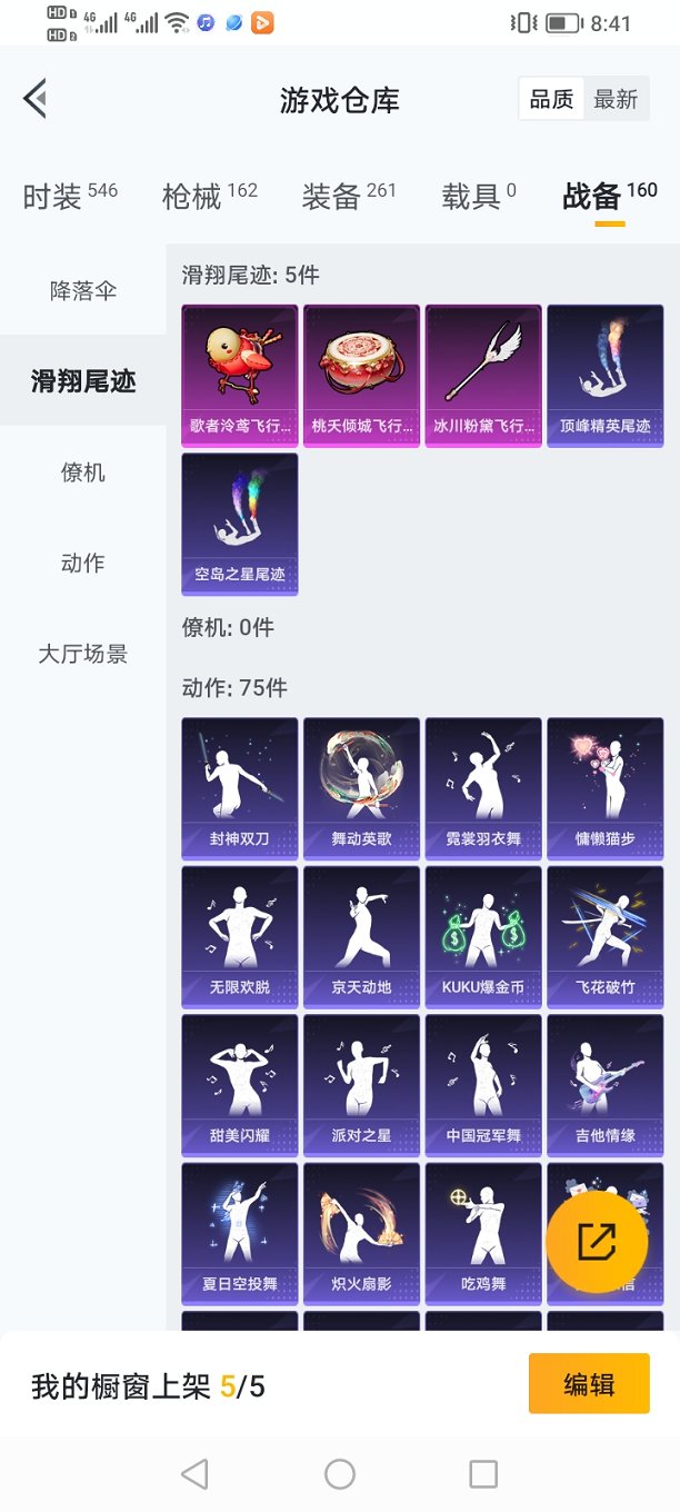 HPQM3260081和平精英账号详情图20
