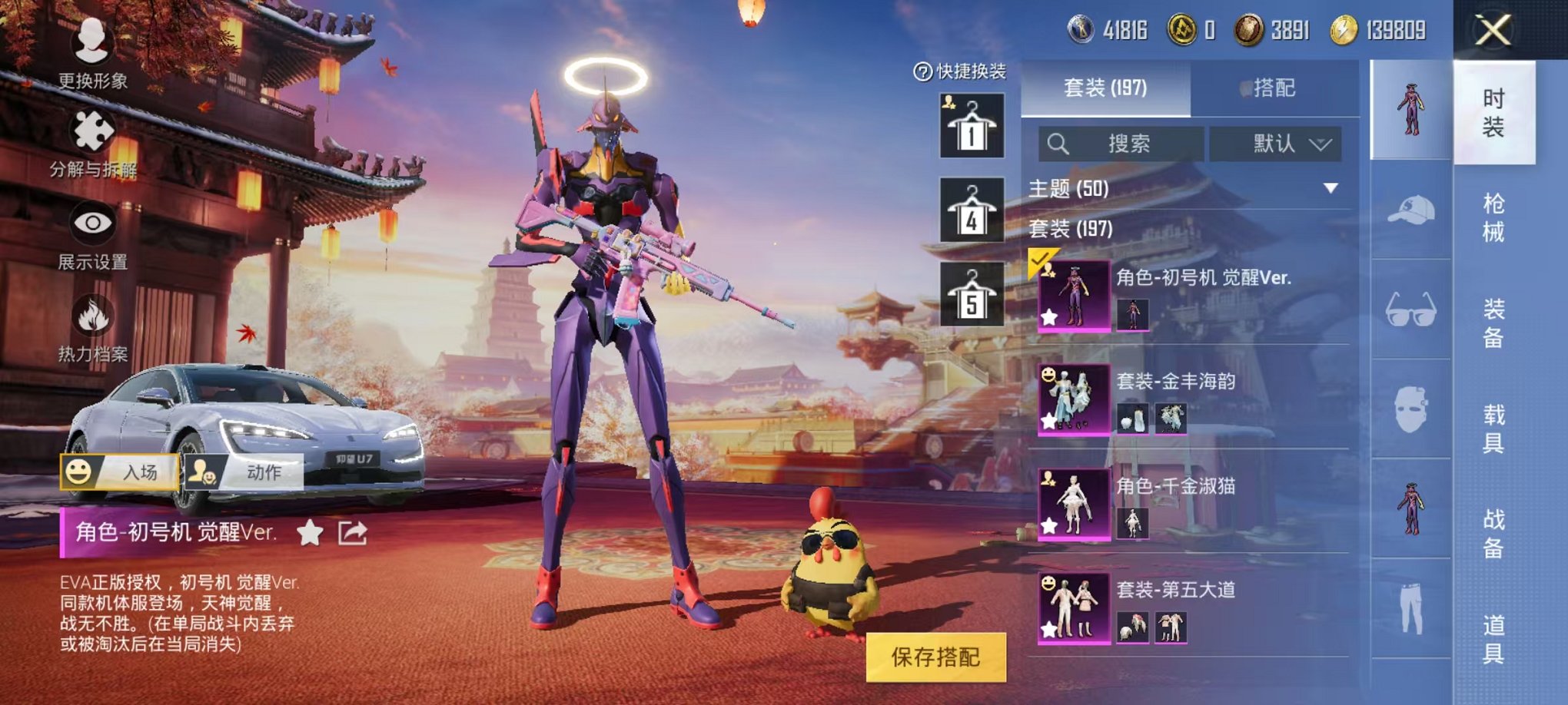 HPQM3259932和平精英账号详情图11