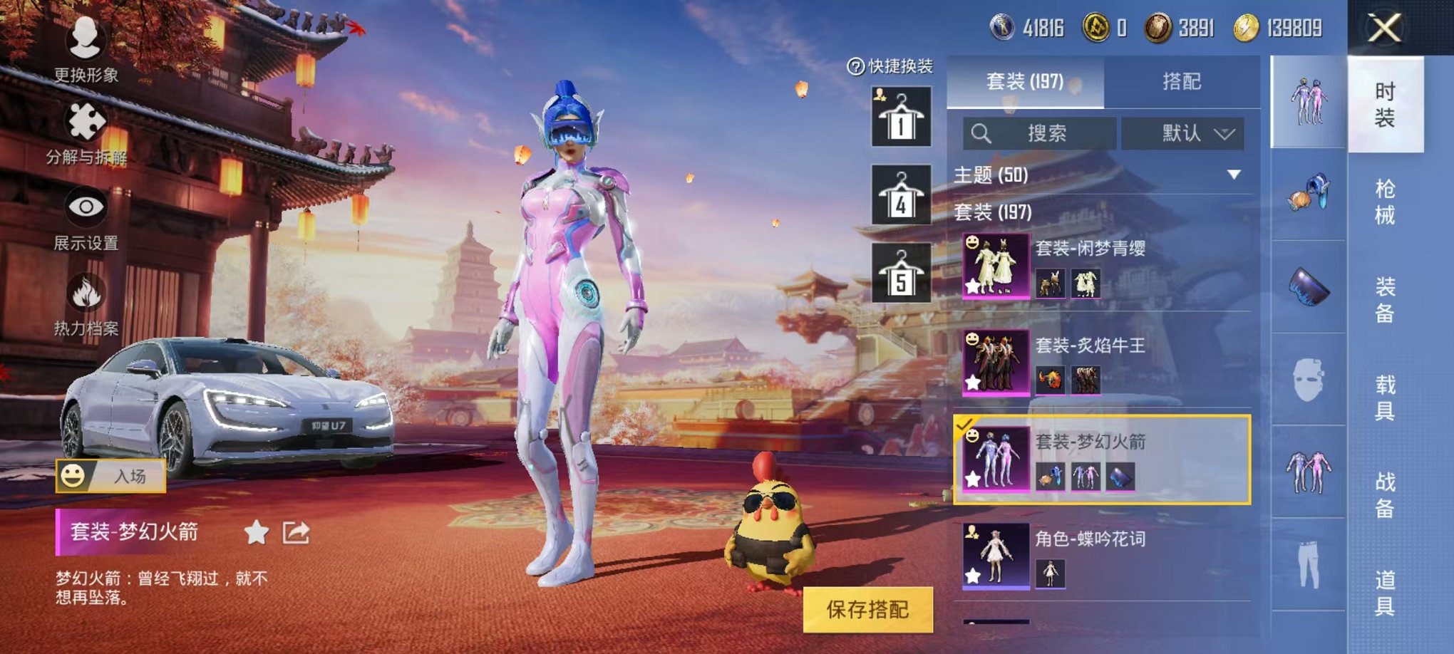 HPQM3259932和平精英账号详情图12