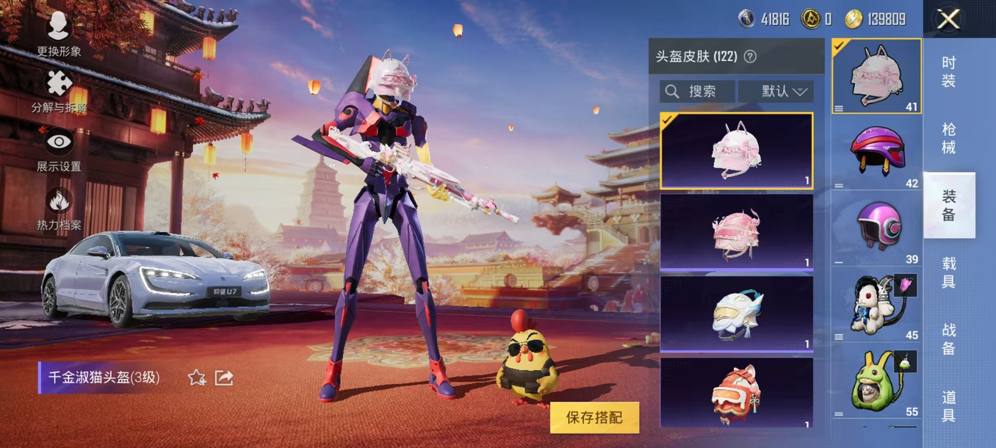 HPQM3259932和平精英账号详情图14
