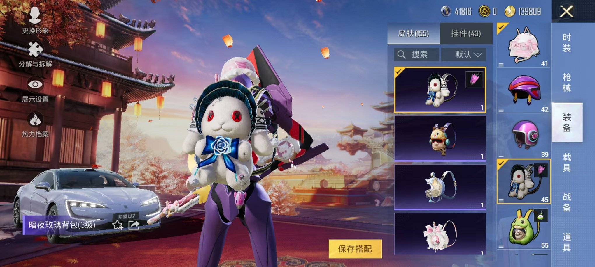 HPQM3259932和平精英账号详情图15