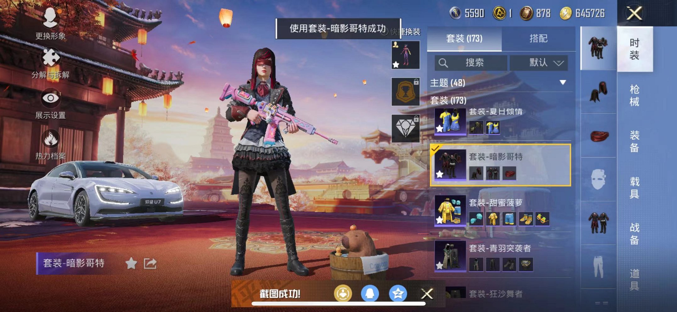 HPQM3259924和平精英账号详情图4 HPQM3259924和平精英账号详情图4