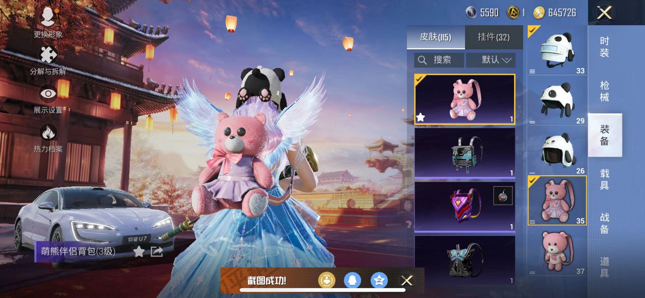 HPQM3259924和平精英账号详情图6 HPQM3259924和平精英账号详情图6