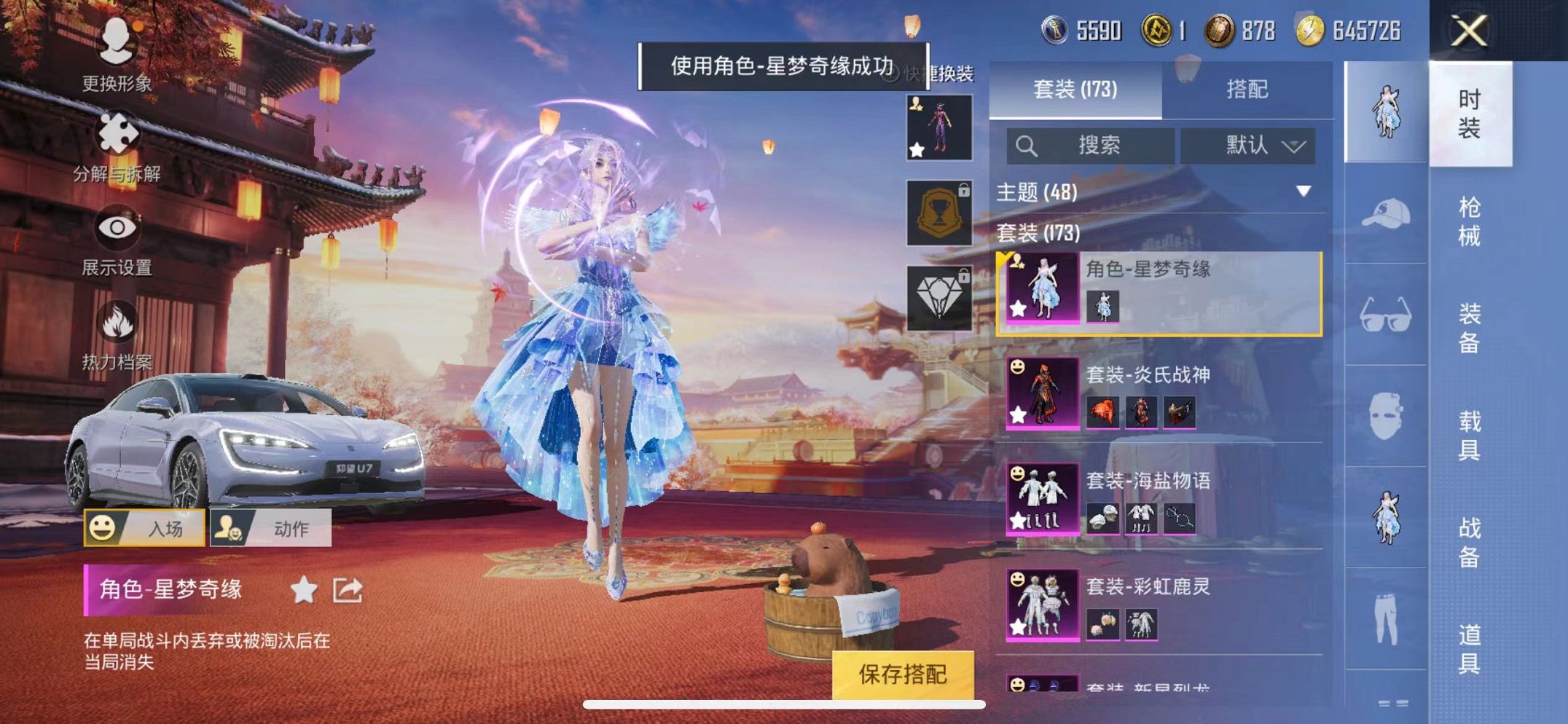 HPQM3259924和平精英账号详情图11 HPQM3259924和平精英账号详情图11
