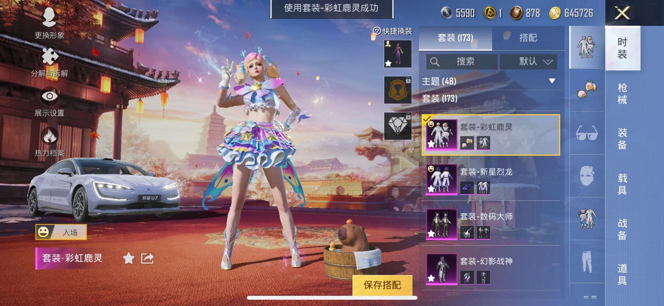 HPQM3259924和平精英账号详情图12 HPQM3259924和平精英账号详情图12