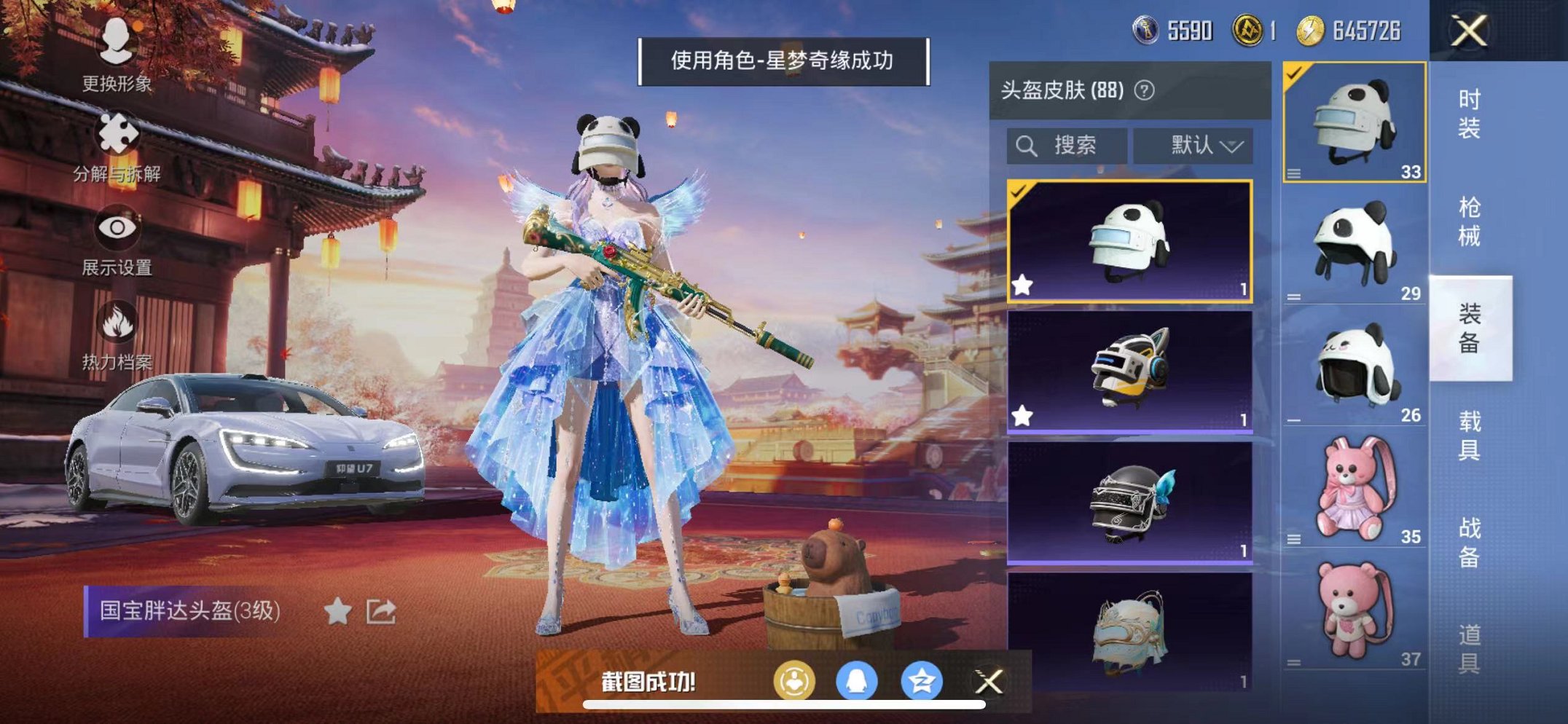 HPQM3259924和平精英账号详情图21 HPQM3259924和平精英账号详情图21