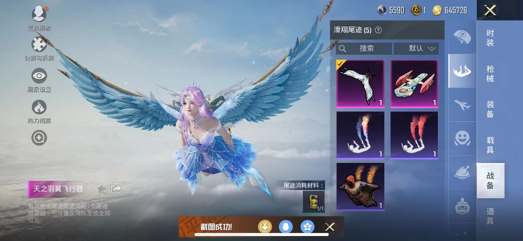 HPQM3259924和平精英账号详情图25 HPQM3259924和平精英账号详情图25