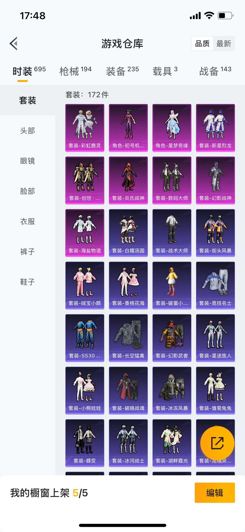 HPQM3259924和平精英账号详情图27 HPQM3259924和平精英账号详情图27