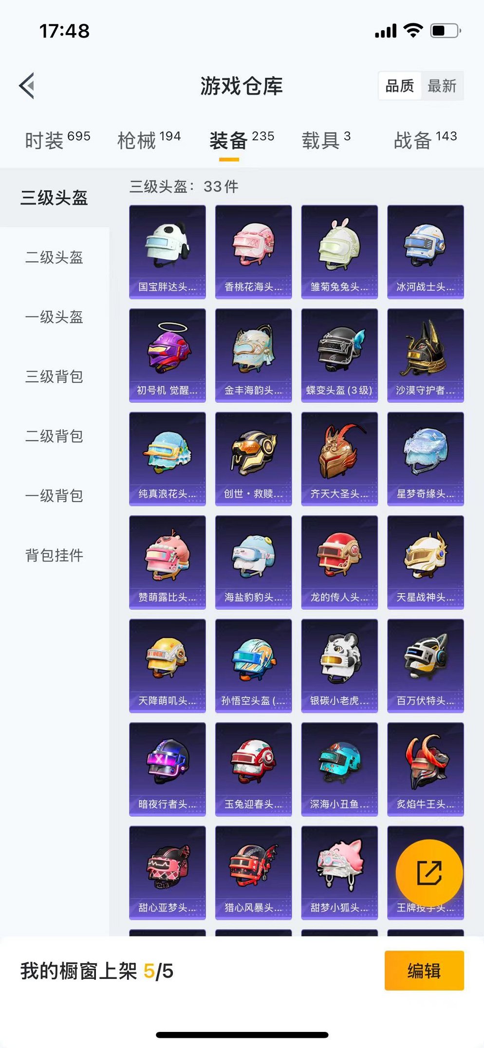 HPQM3259924和平精英账号详情图28 HPQM3259924和平精英账号详情图28