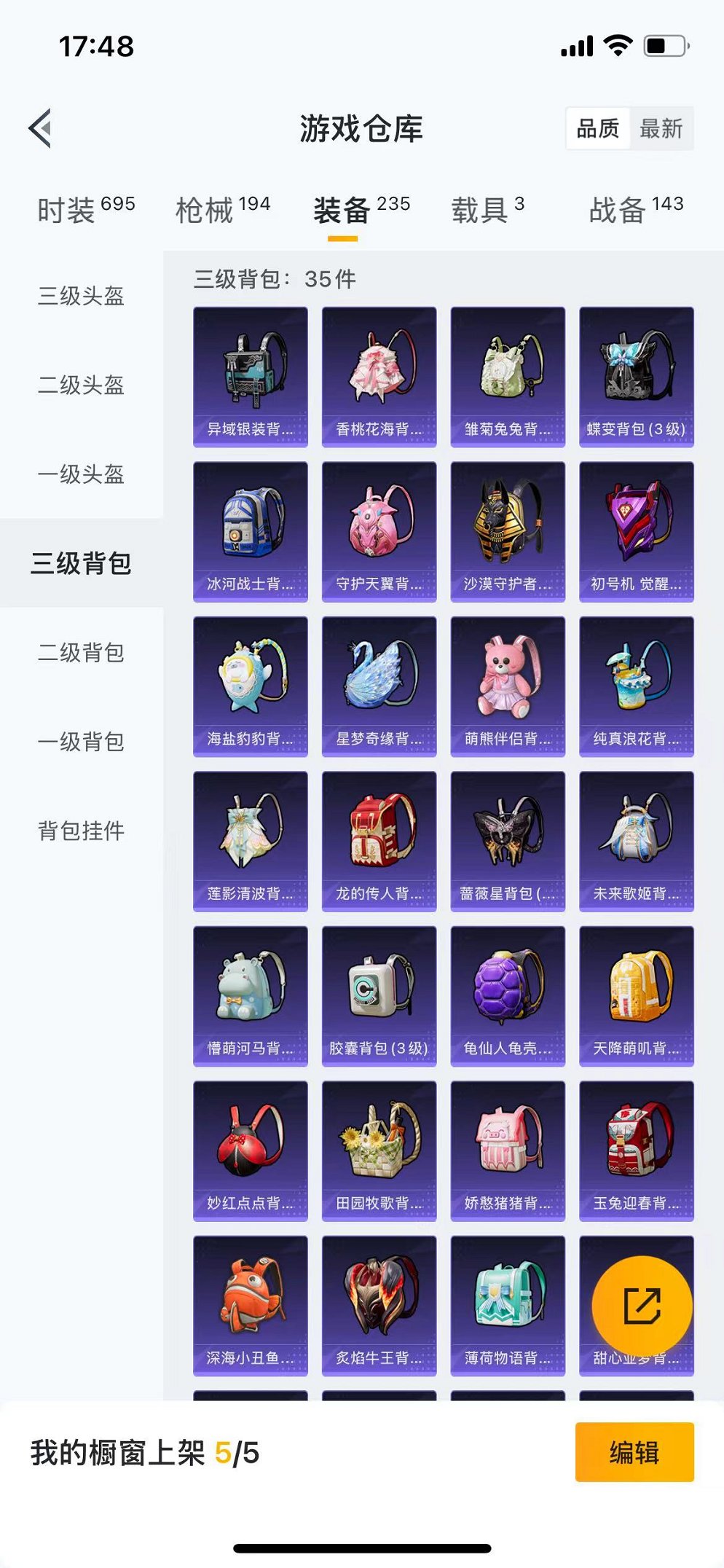 HPQM3259924和平精英账号详情图29 HPQM3259924和平精英账号详情图29