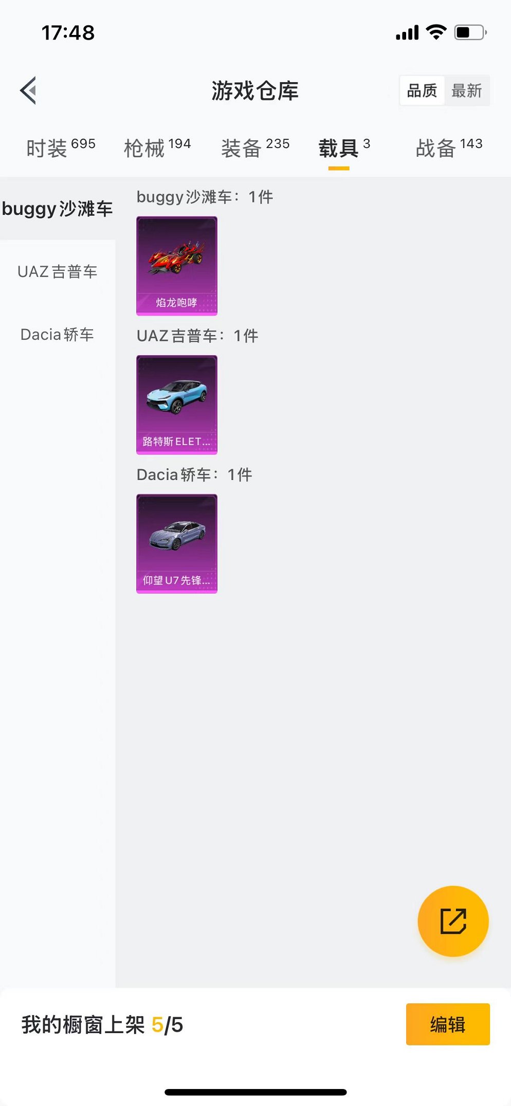 HPQM3259924和平精英账号详情图30 HPQM3259924和平精英账号详情图30
