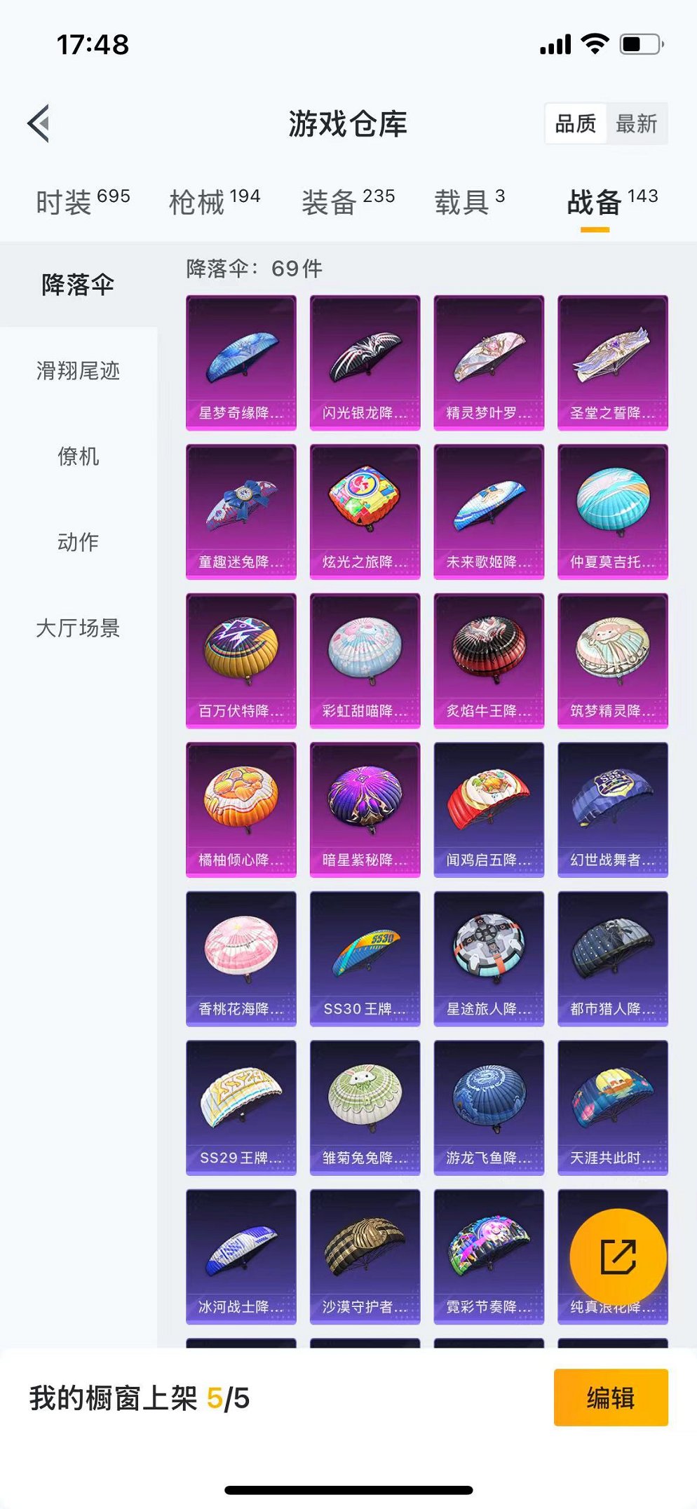 HPQM3259924和平精英账号详情图31 HPQM3259924和平精英账号详情图31