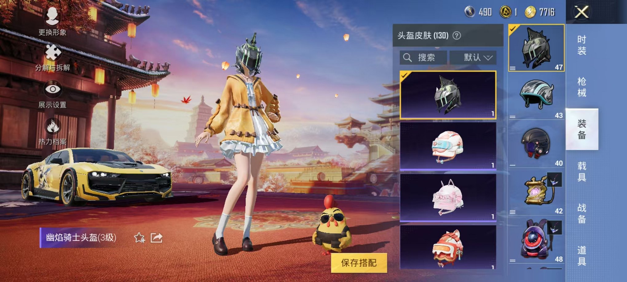 HPQM3259912和平精英账号详情图4 HPQM3259912和平精英账号详情图4