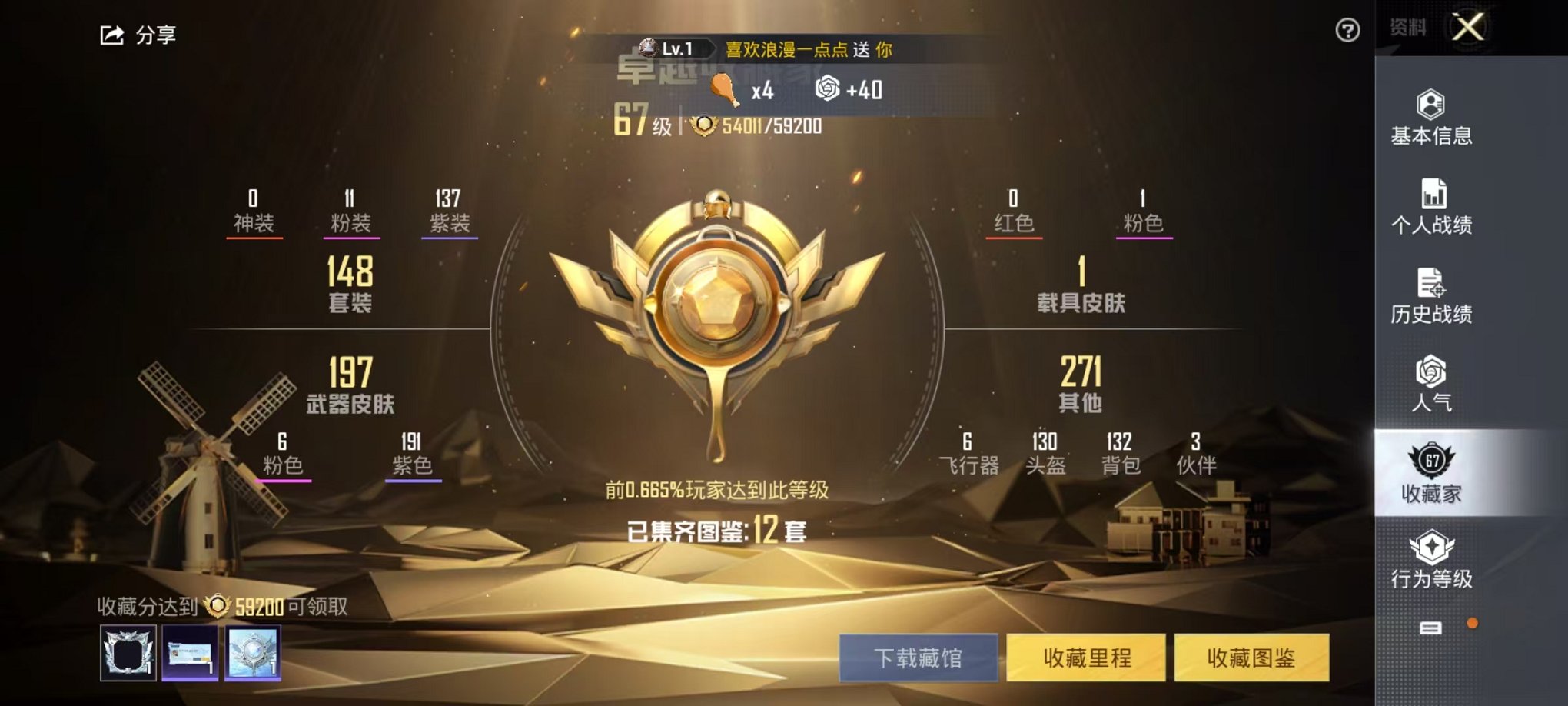 HPQM3259912和平精英账号详情图9 HPQM3259912和平精英账号详情图9