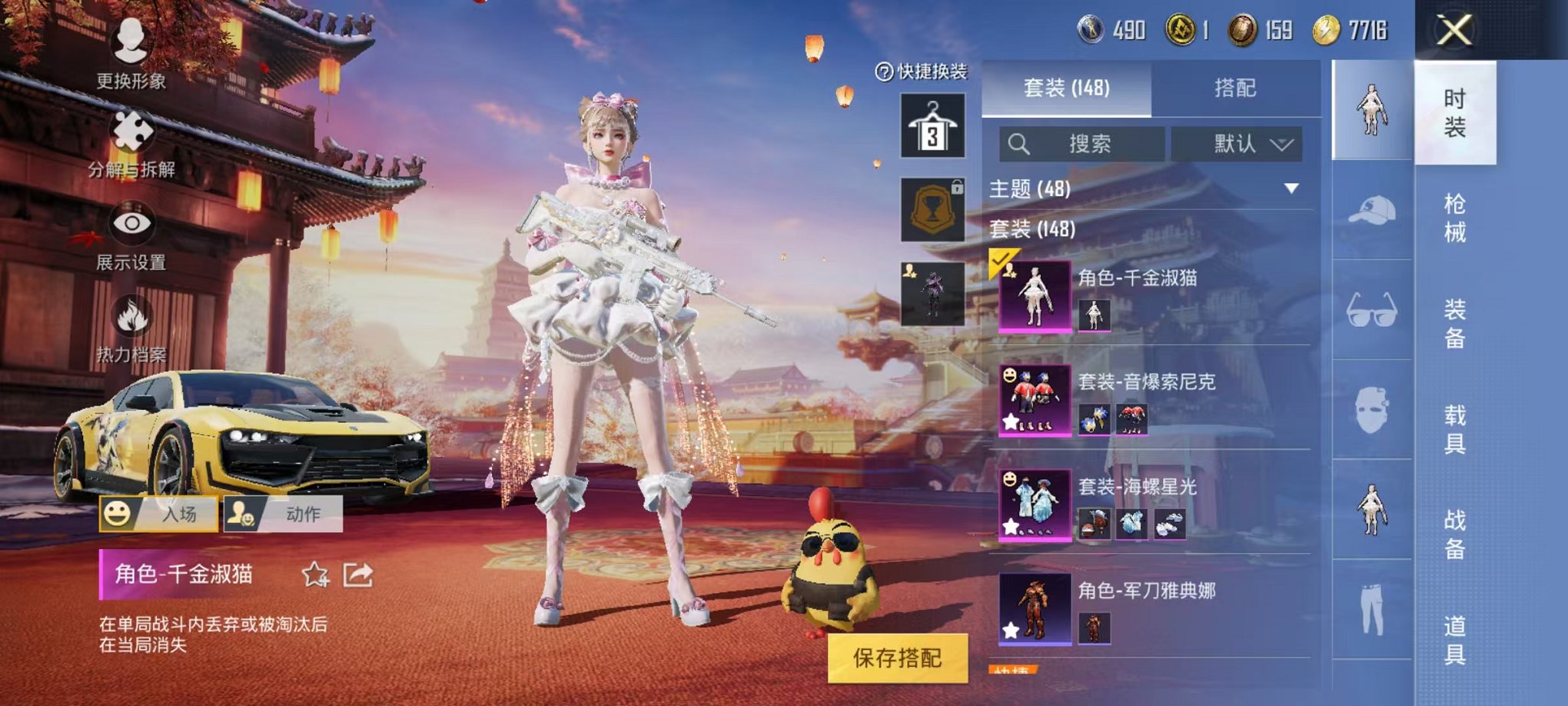 HPQM3259912和平精英账号详情图10 HPQM3259912和平精英账号详情图10