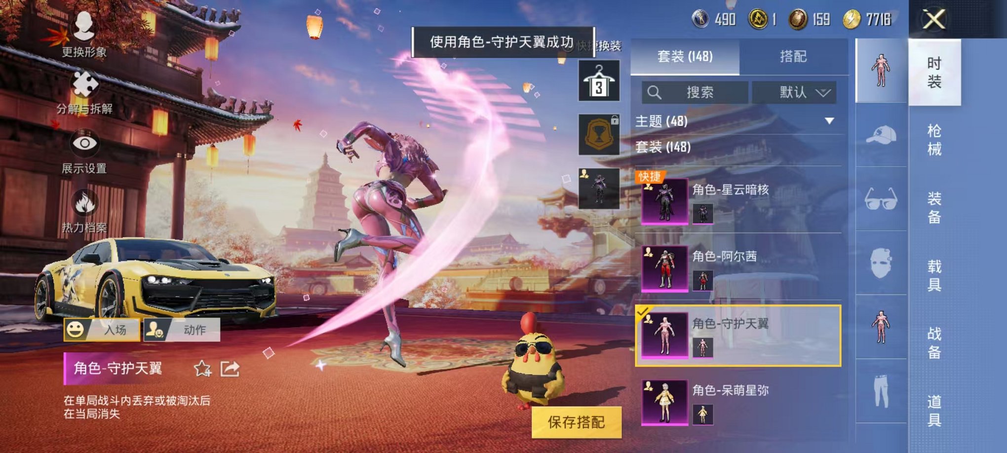 HPQM3259912和平精英账号详情图11 HPQM3259912和平精英账号详情图11