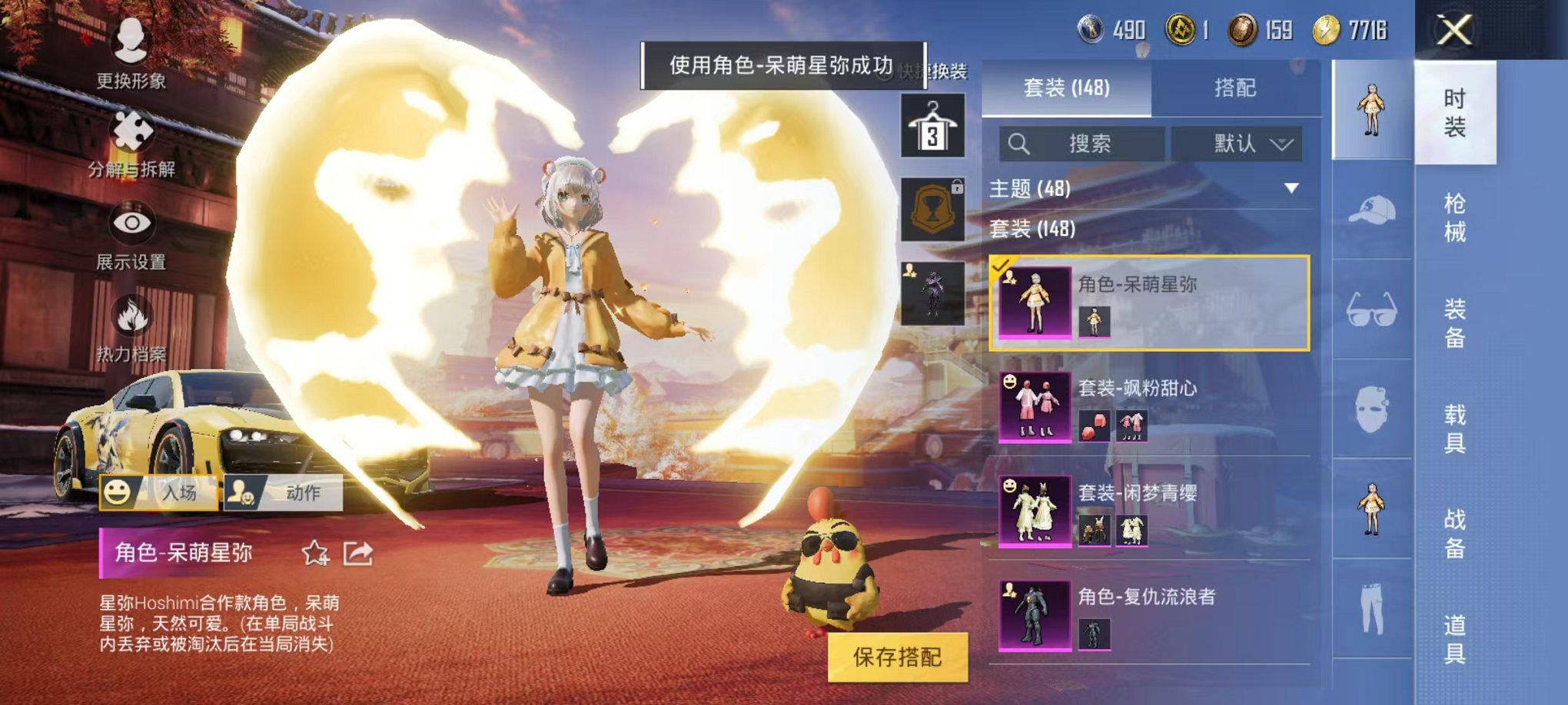HPQM3259912和平精英账号详情图12 HPQM3259912和平精英账号详情图12