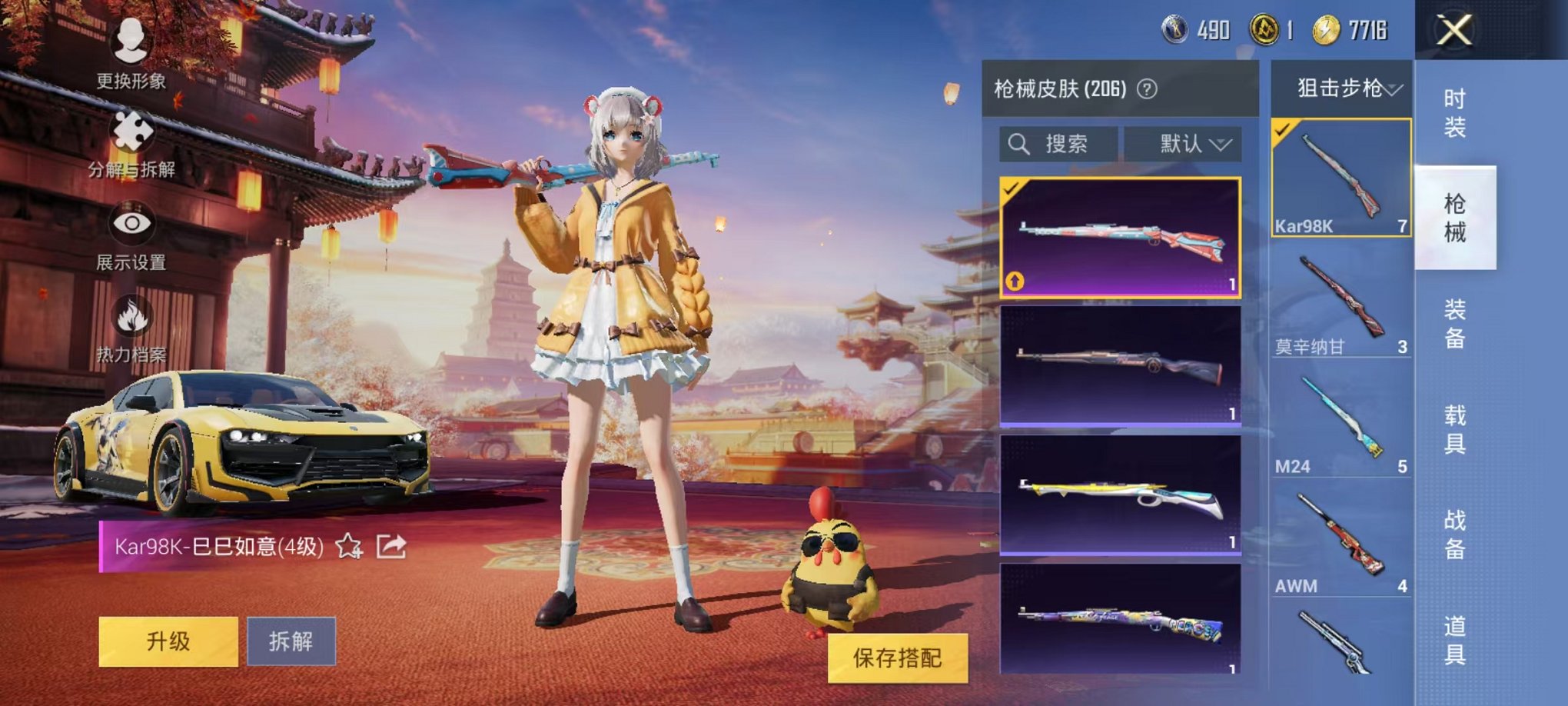 HPQM3259912和平精英账号详情图16 HPQM3259912和平精英账号详情图16