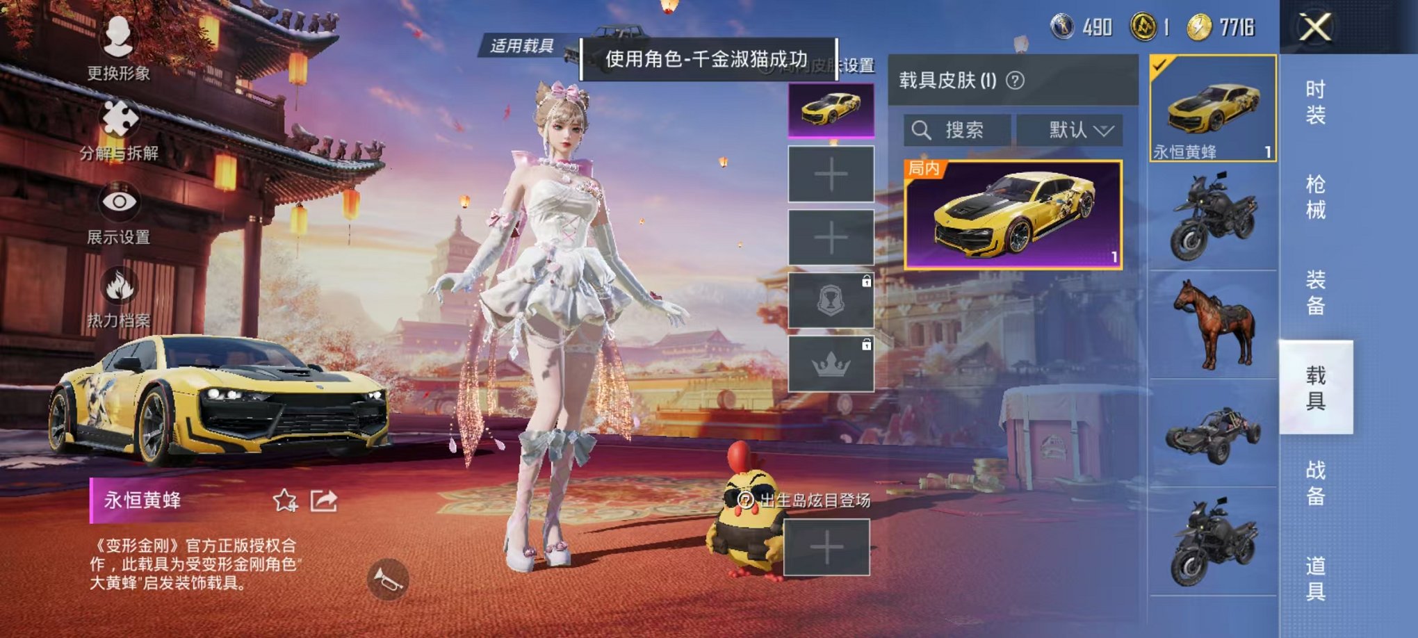 HPQM3259912和平精英账号详情图19 HPQM3259912和平精英账号详情图19